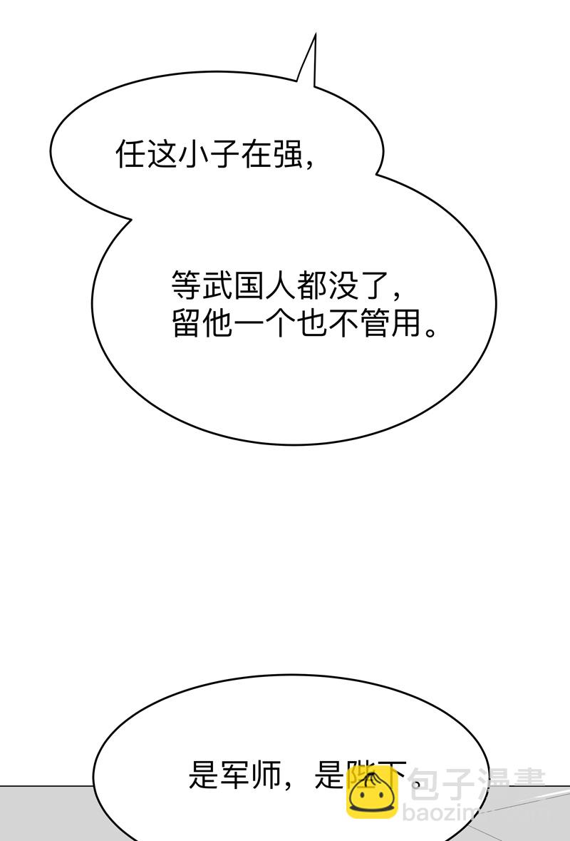 修仙者大戰超能力 - 第295話 吃口魚就醉了 - 6