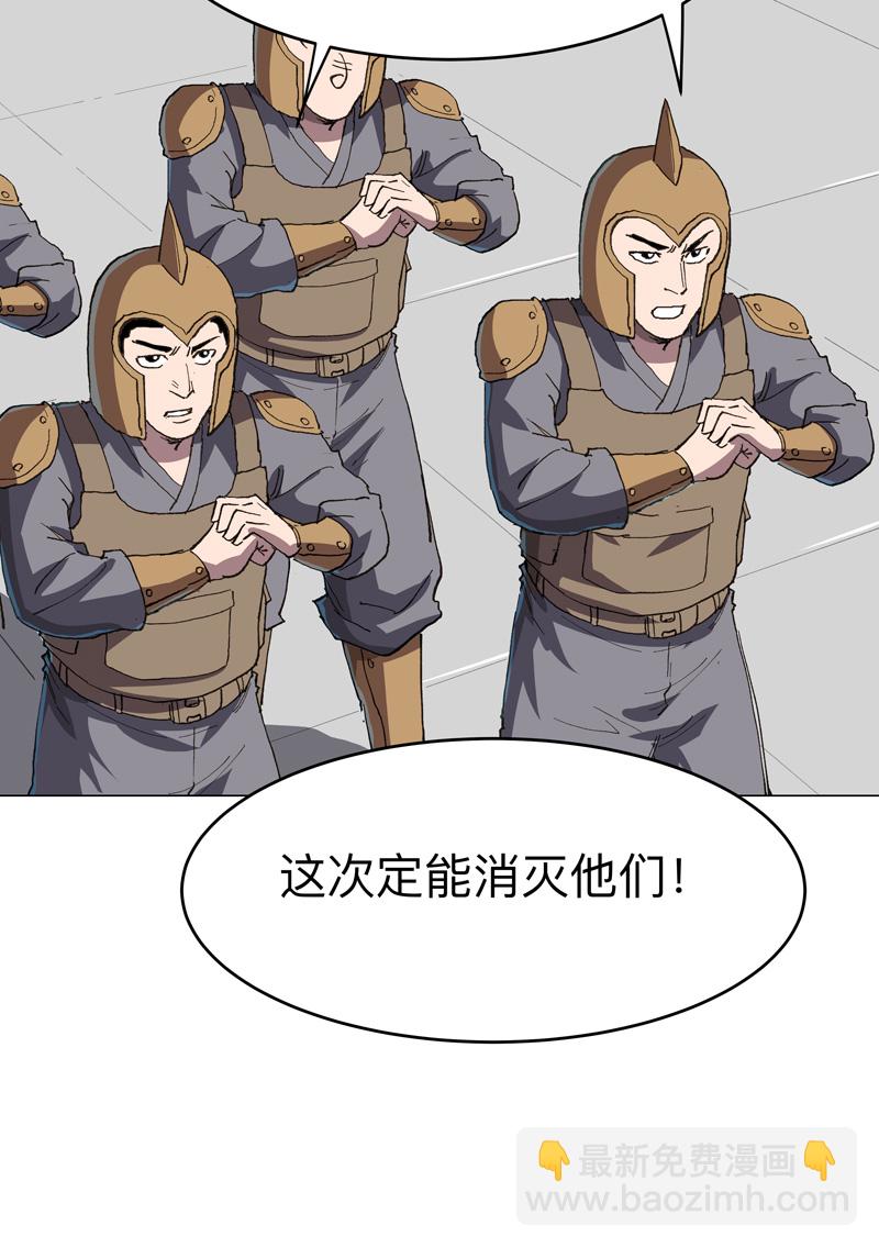 修仙者大戰超能力 - 第295話 吃口魚就醉了 - 1