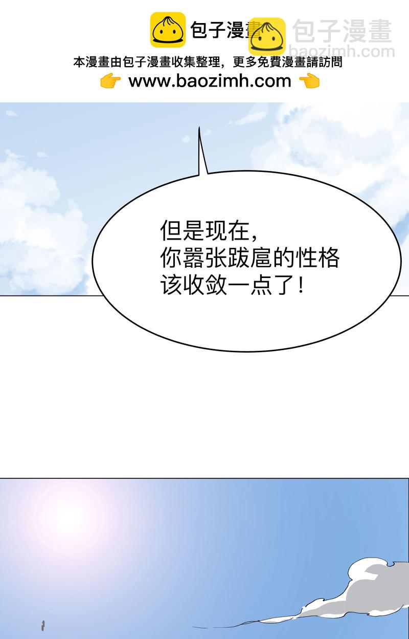 修仙者大战超能力 - 第299话 这药靠谱吗 - 4