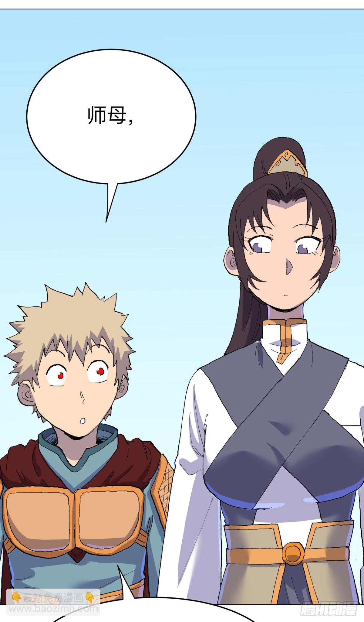 修仙者大戰超能力 - 第312話 做客？ - 6