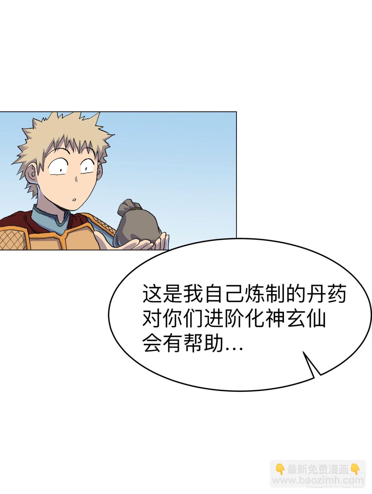 修仙者大戰超能力 - 第312話 做客？ - 6