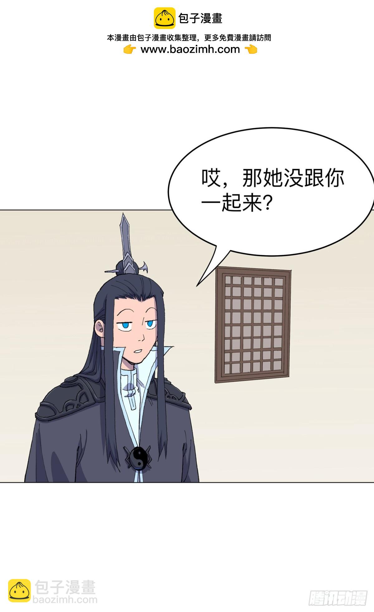 修仙者大戰超能力 - 第312話 做客？ - 2