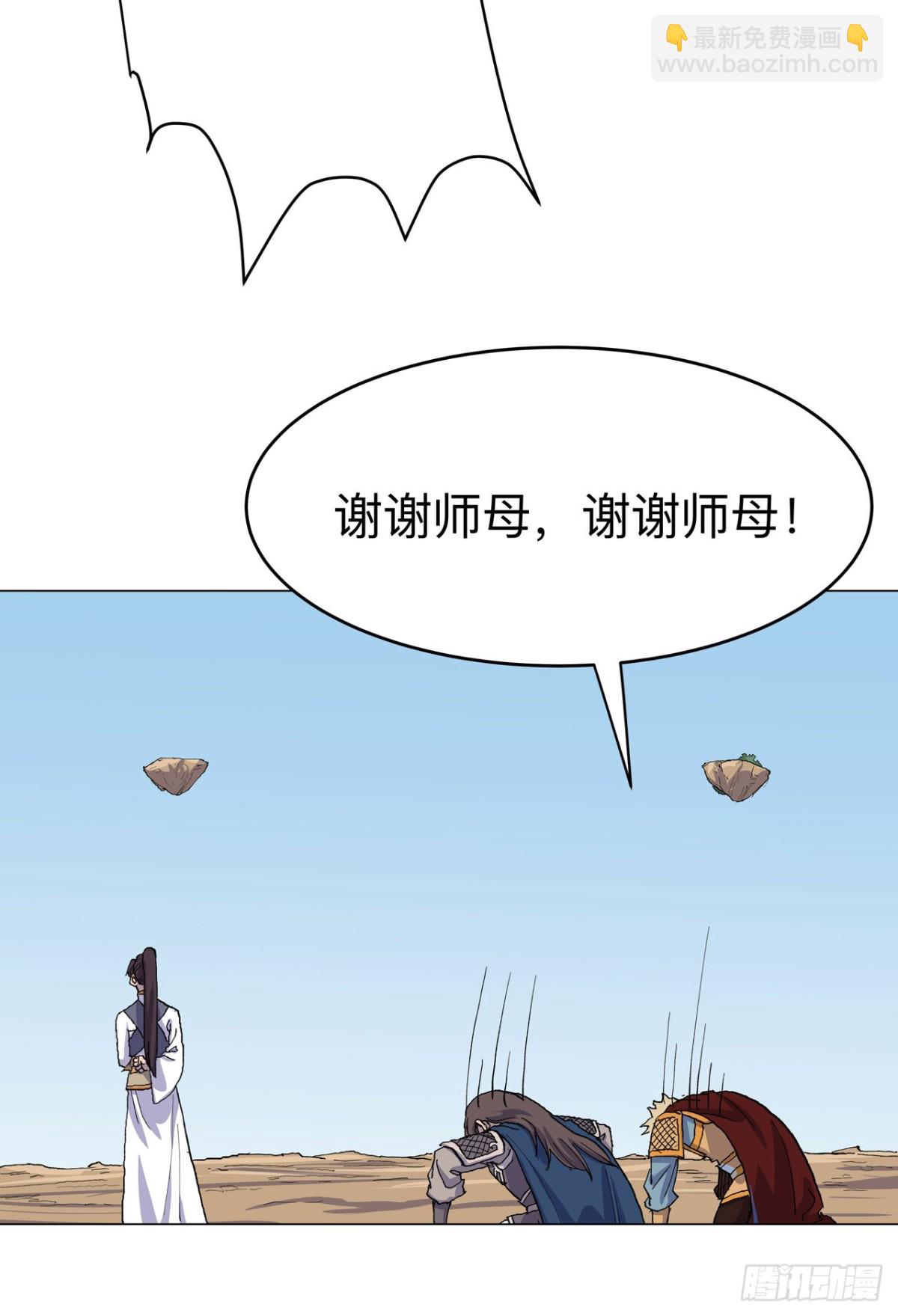 修仙者大戰超能力 - 第312話 做客？ - 2