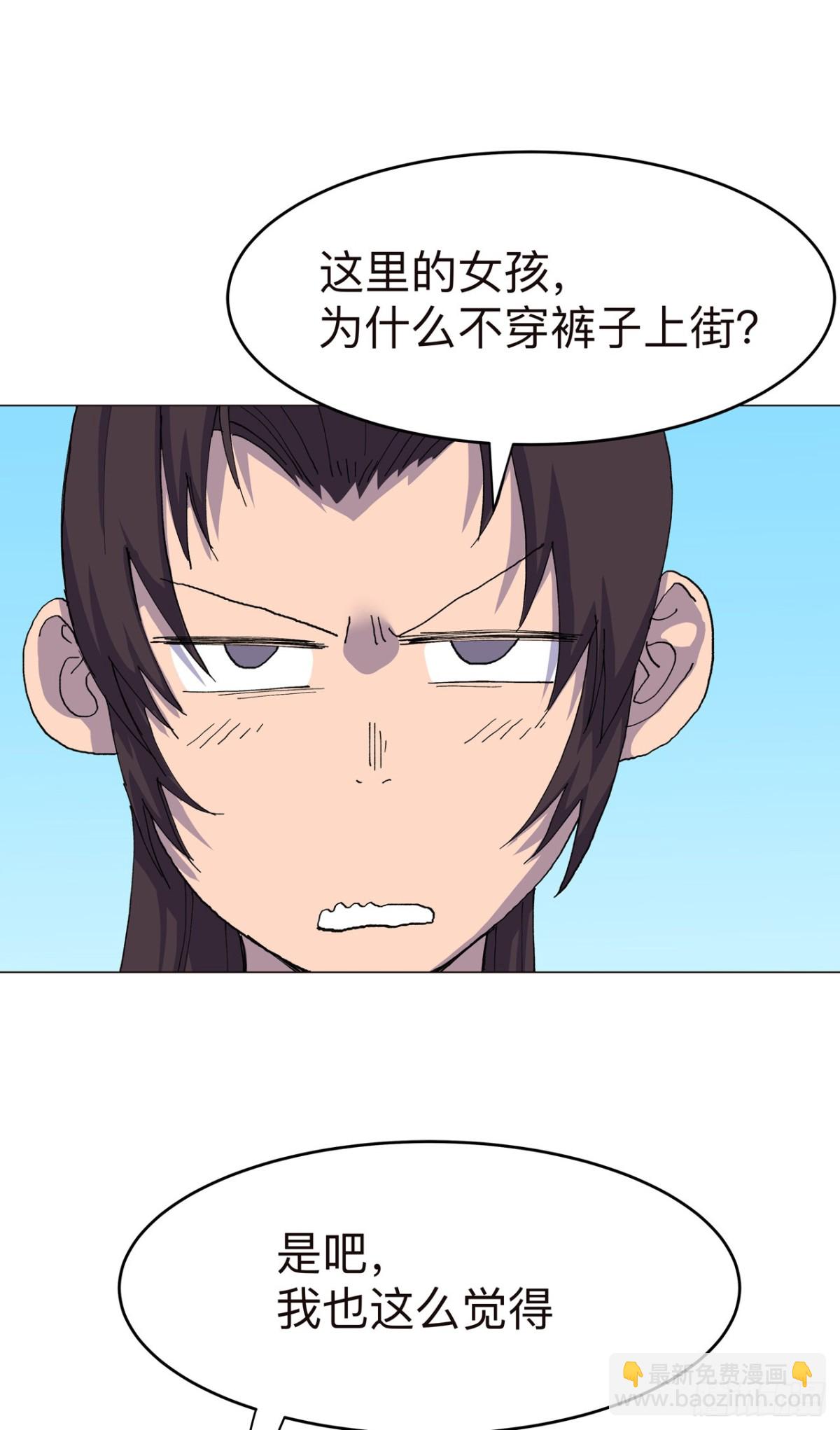 修仙者大戰超能力 - 第312話 做客？ - 1