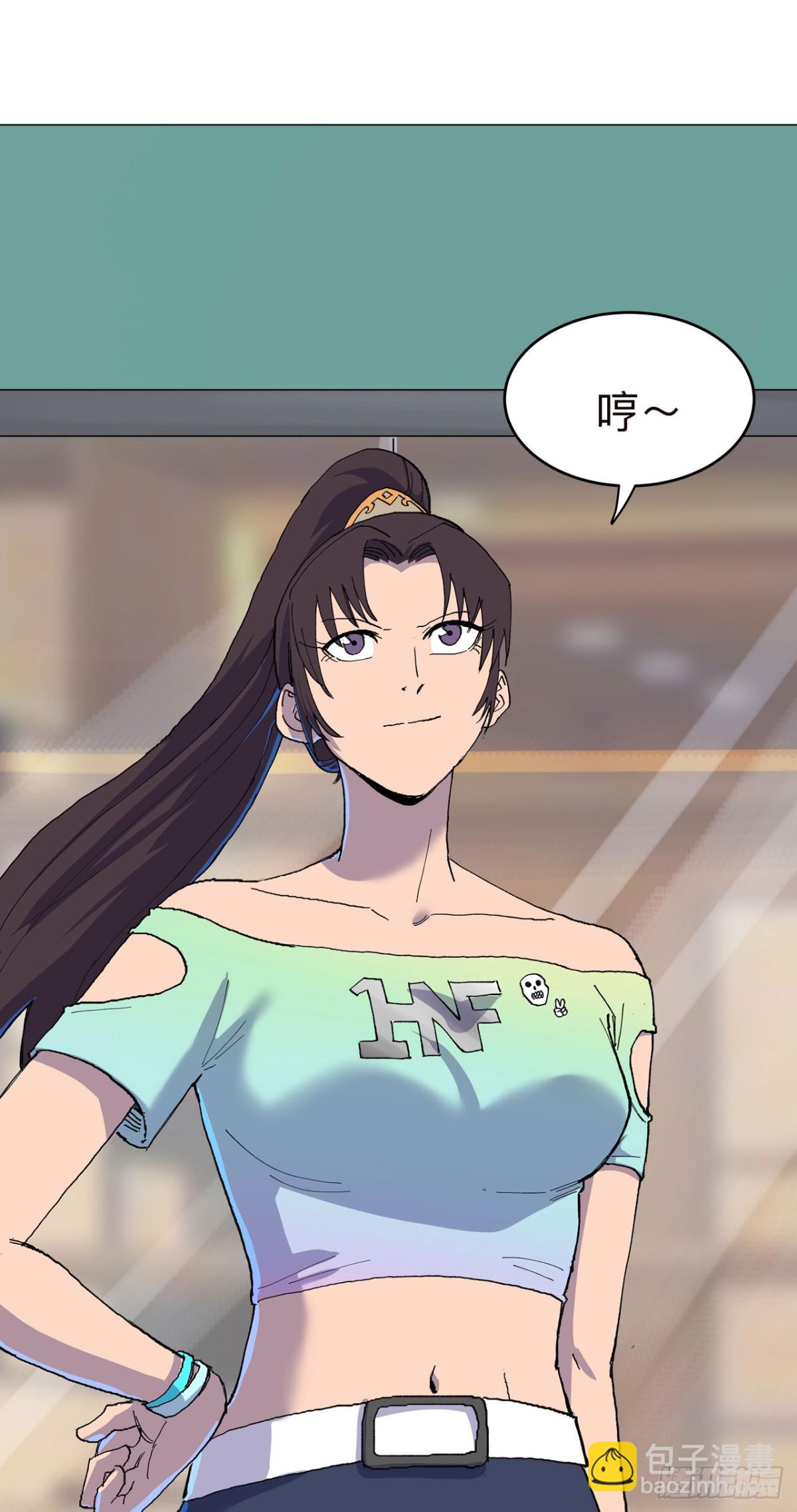 修仙者大戰超能力 - 第312話 做客？ - 4