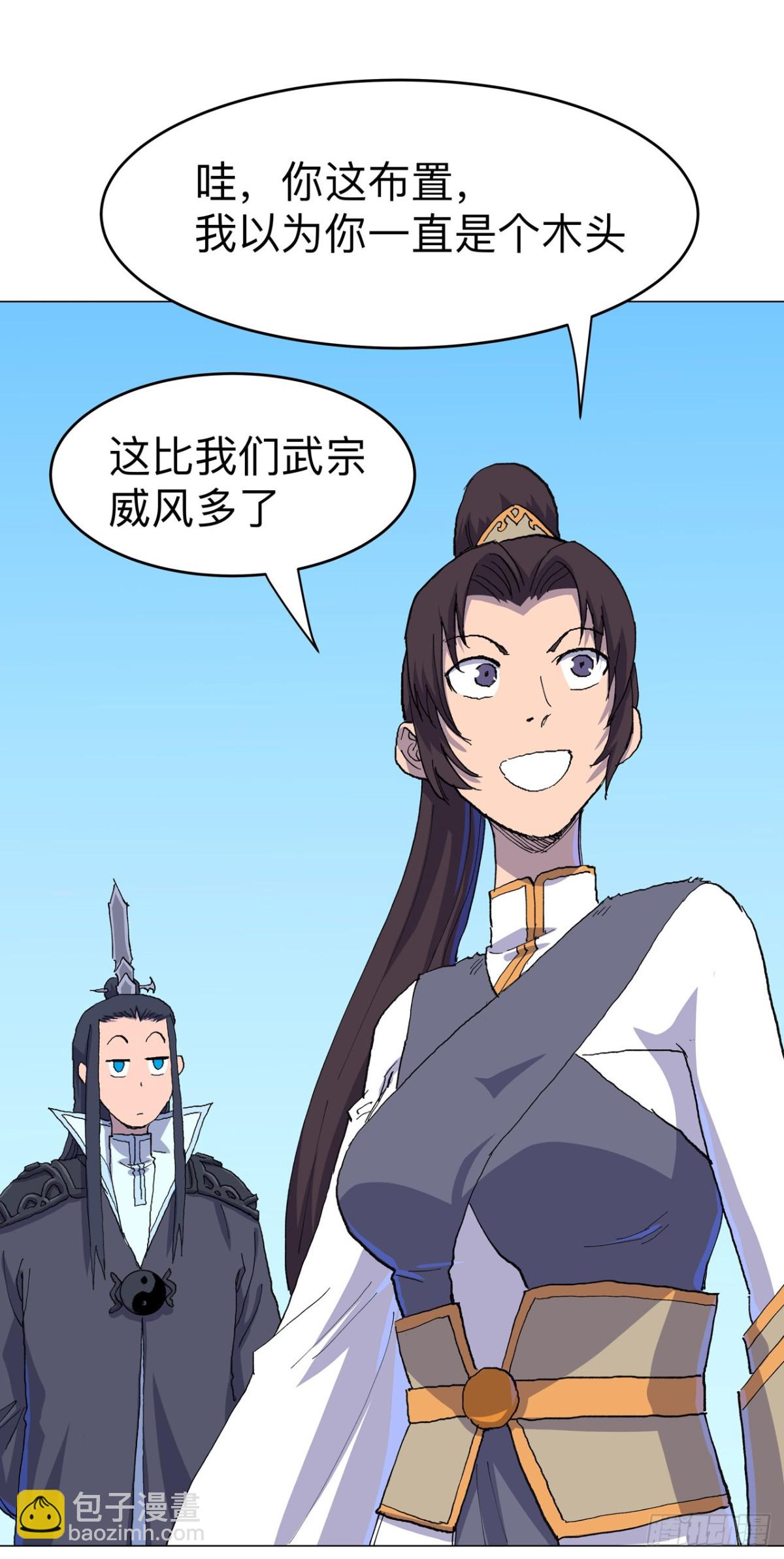 修仙者大戰超能力 - 第312話 做客？ - 6
