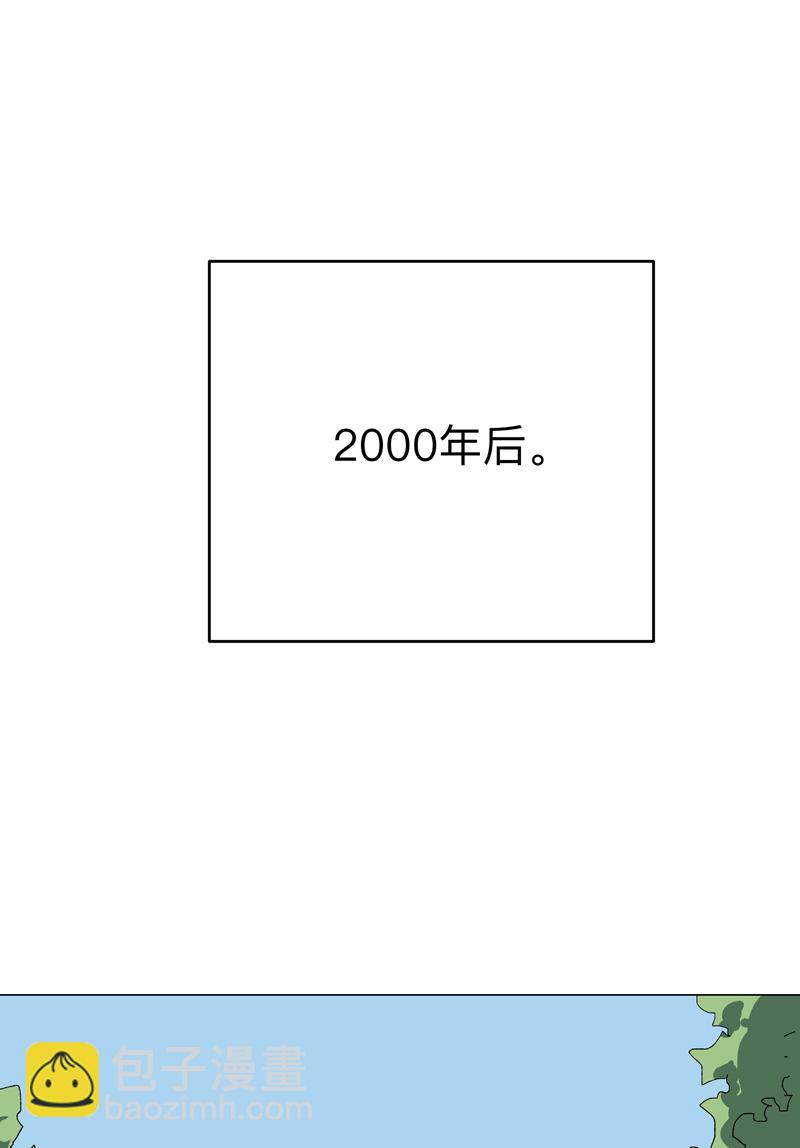 修仙者大战超能力 - 第305话 我回来了 - 4