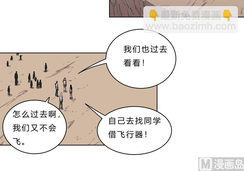 修仙者大戰超能力 - 第37話 教練，我想學修仙！(1/2) - 1