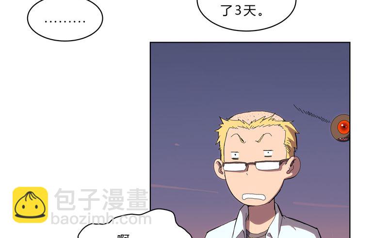 修仙者大戰超能力 - 第37話 教練，我想學修仙！(1/2) - 5