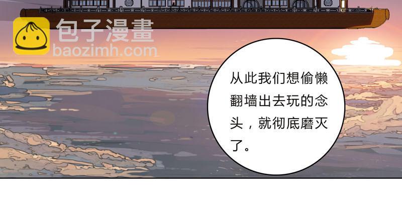 修仙者大戰超能力 - 第38話 這纔是修仙入門啊！(1/2) - 5