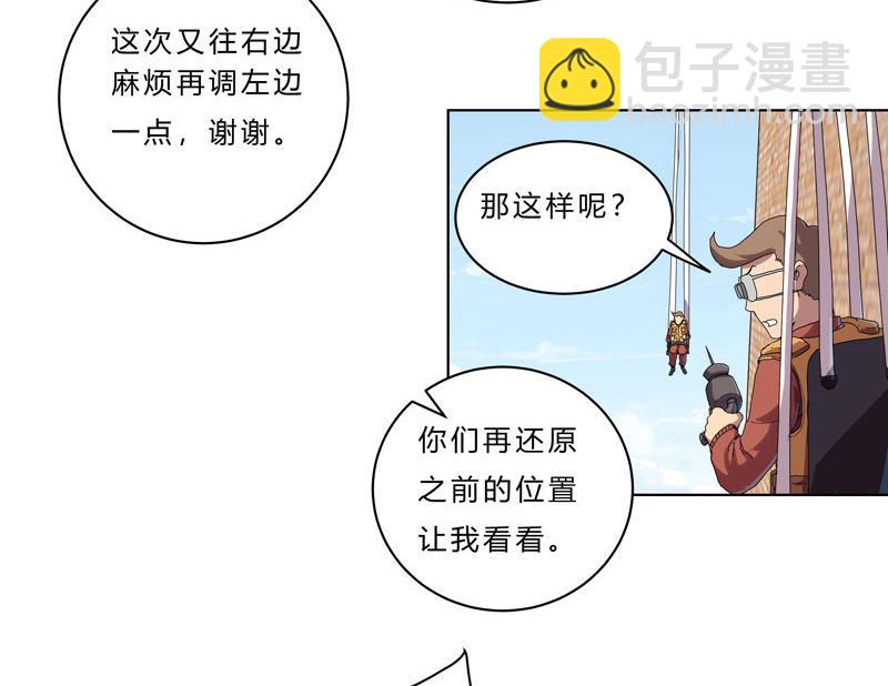 修仙者大戰超能力 - 第38話 這纔是修仙入門啊！(1/2) - 6