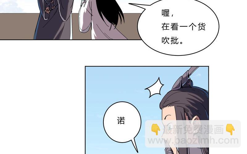 修仙者大戰超能力 - 第44話 怪獸王中王，不服來打(1/2) - 3