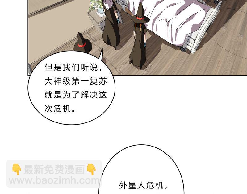 修仙者大戰超能力 - 第45話 不，你不想退休(1/2) - 8