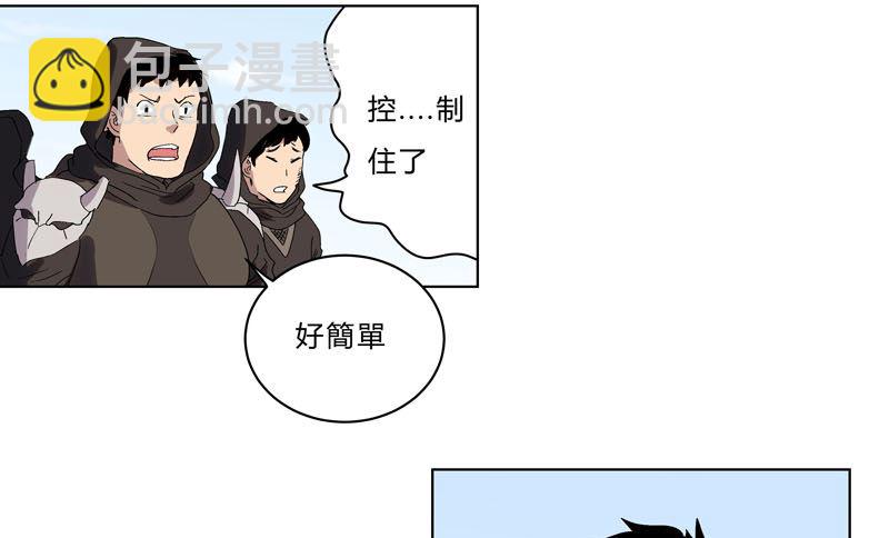 修仙者大戰超能力 - 第58話 終於打完一波了(1/2) - 1