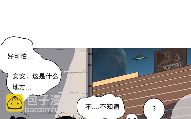 修仙者大戰超能力 - 第85話 名爲安寧(1/2) - 3