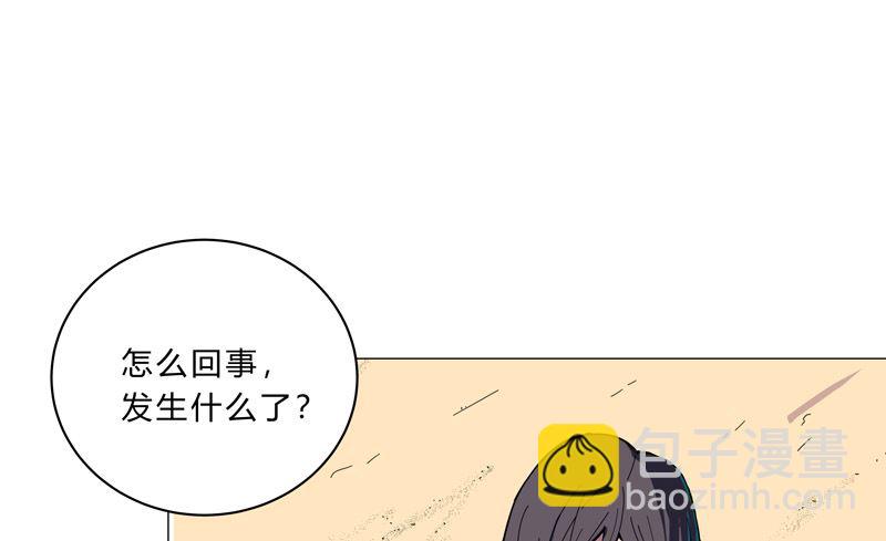 修仙者大戰超能力 - 第101話 都是太陽啊 - 5