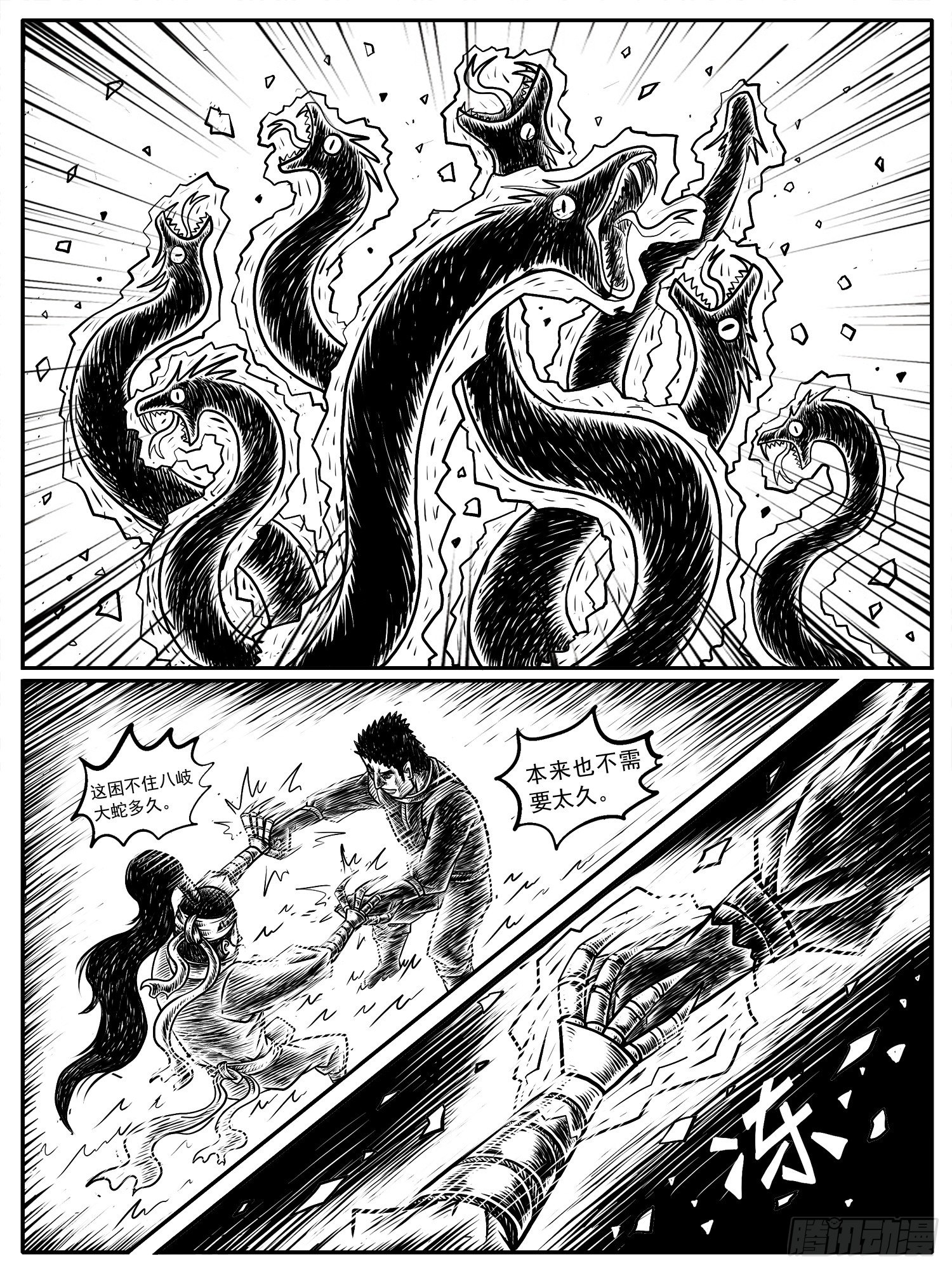 第十三回-第13话