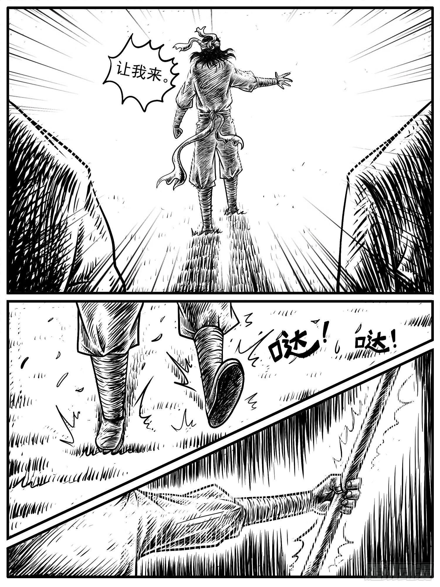 第十三回-第13话