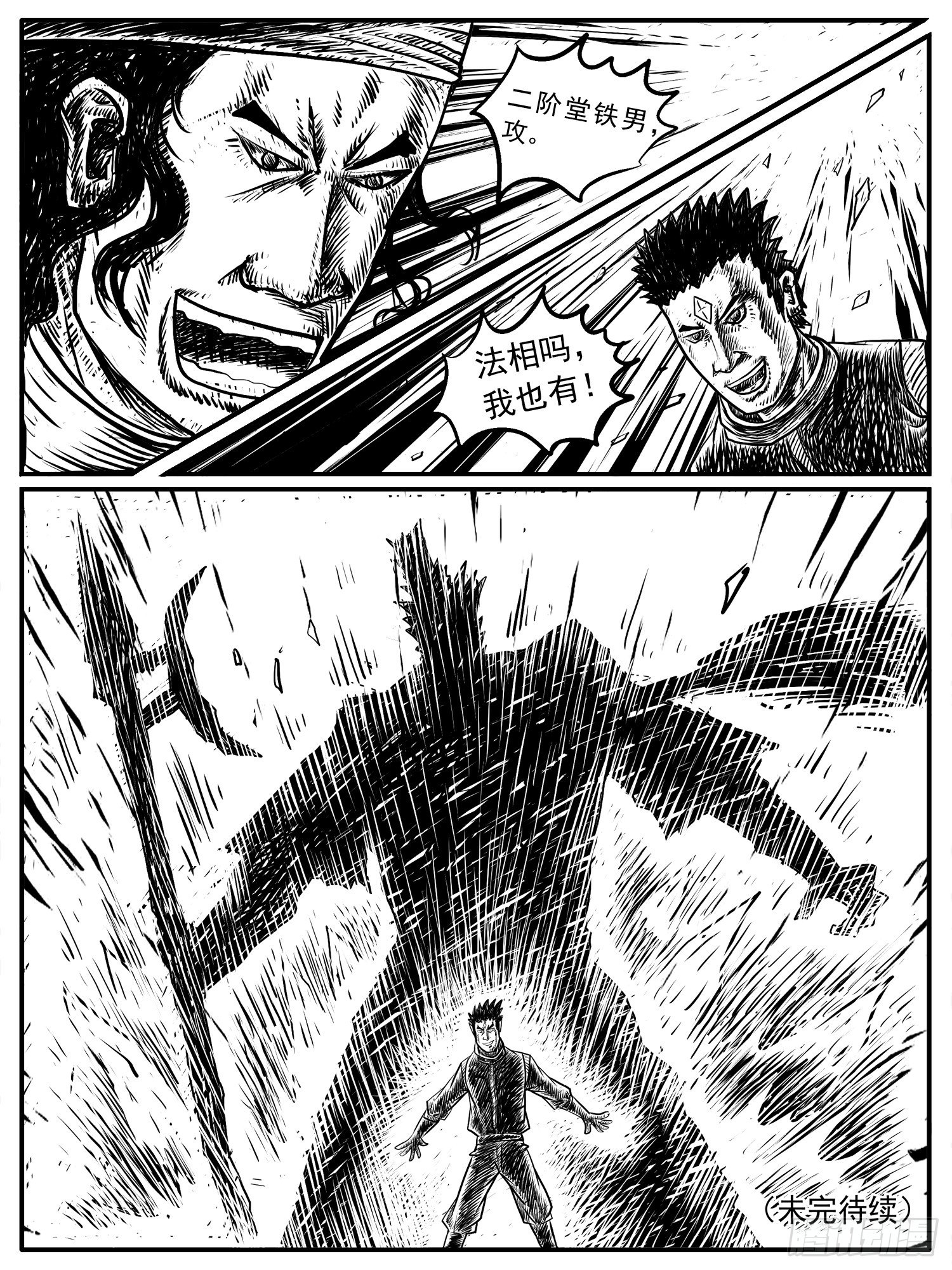 第十三回-第13话