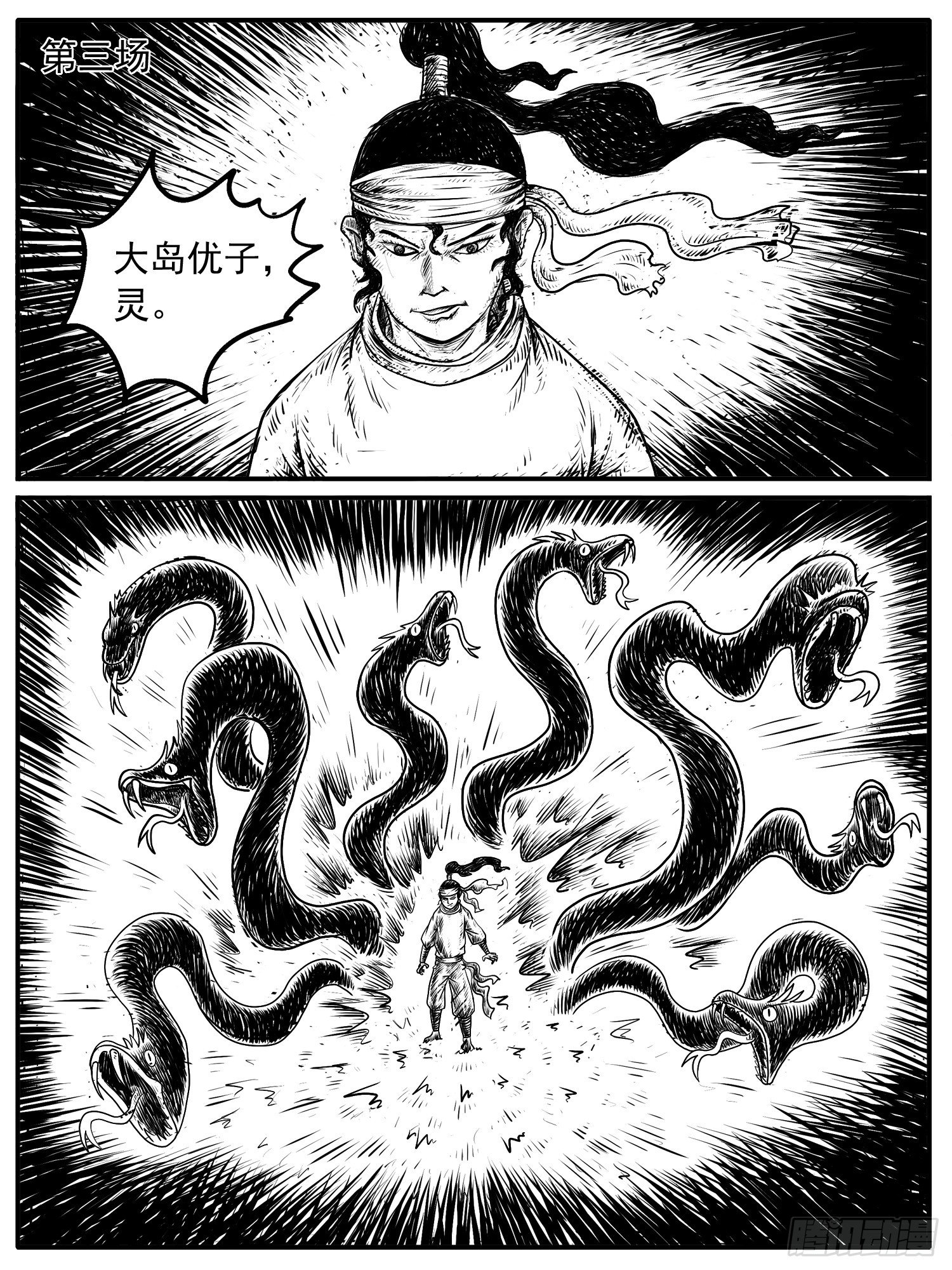 第十三回-第13话