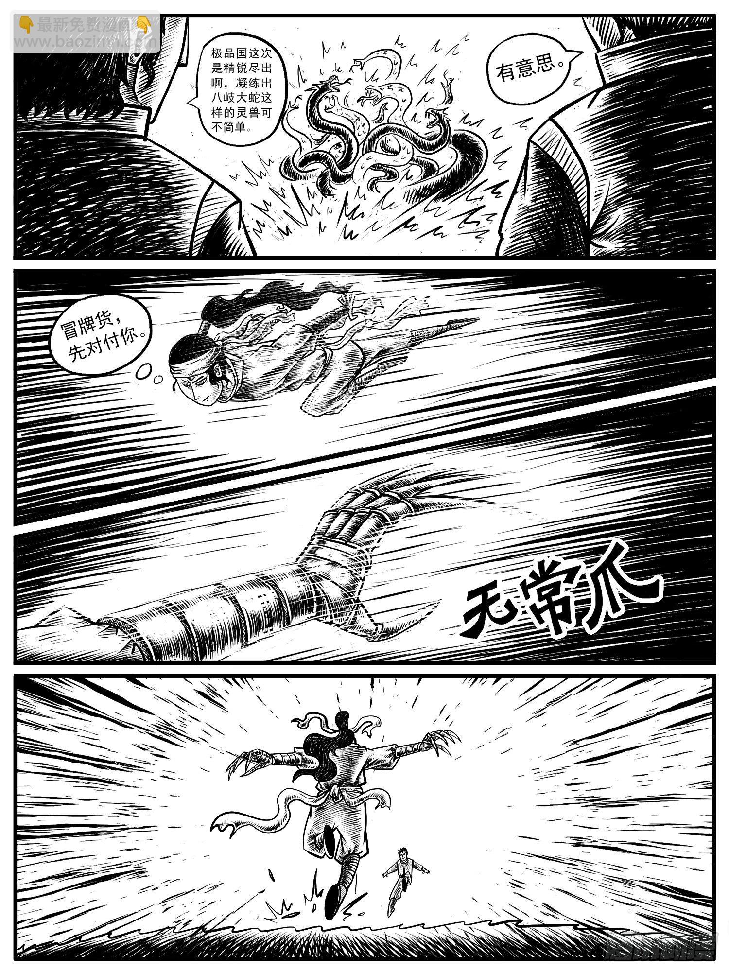 第十三回-第13话