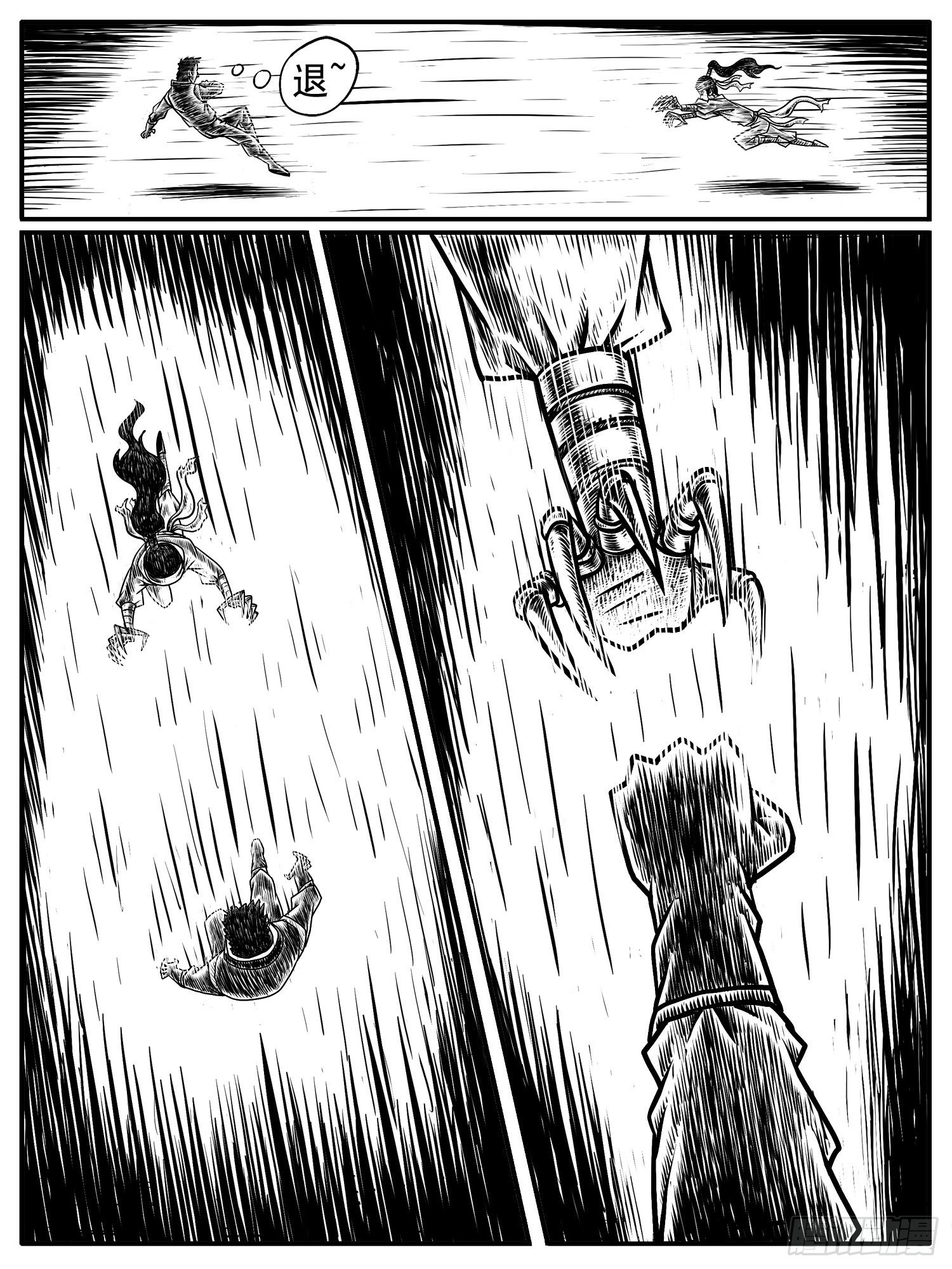 第十三回-第13话