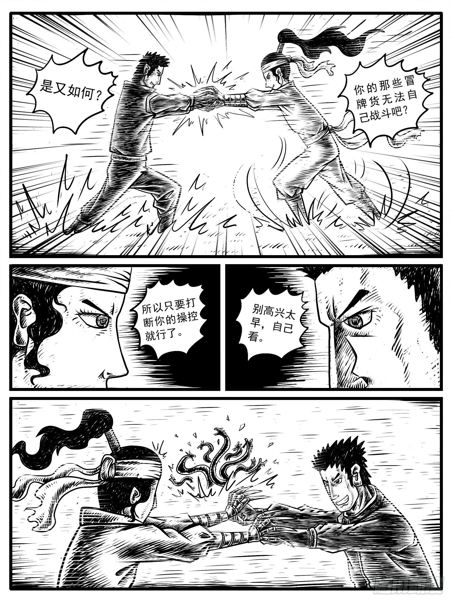 第十三回-第13话