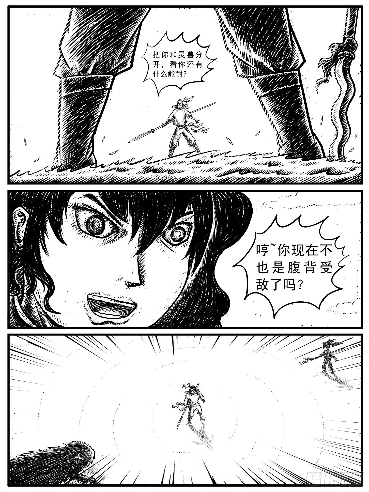 第十五回-第15话