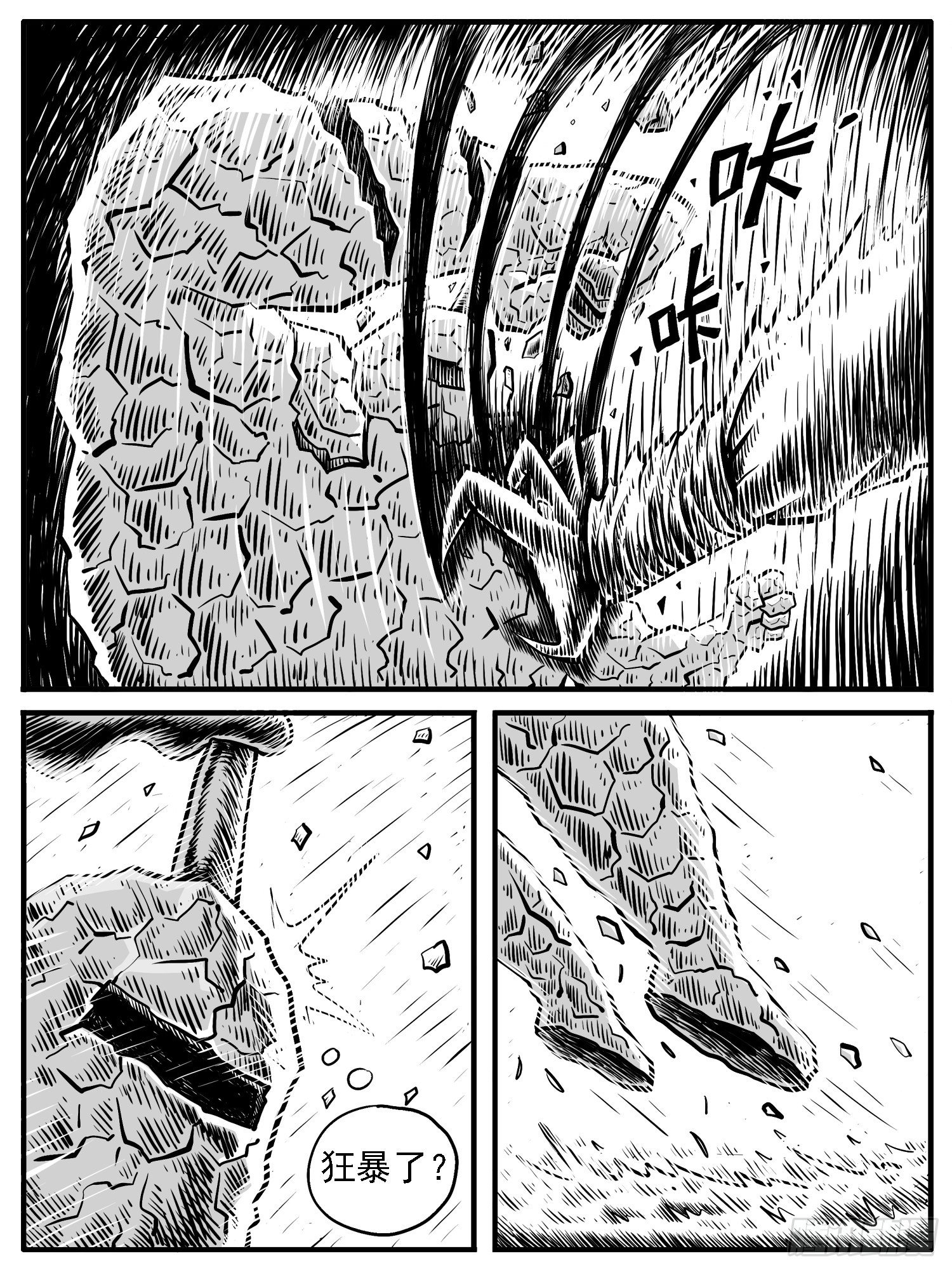 第十七回-第17话