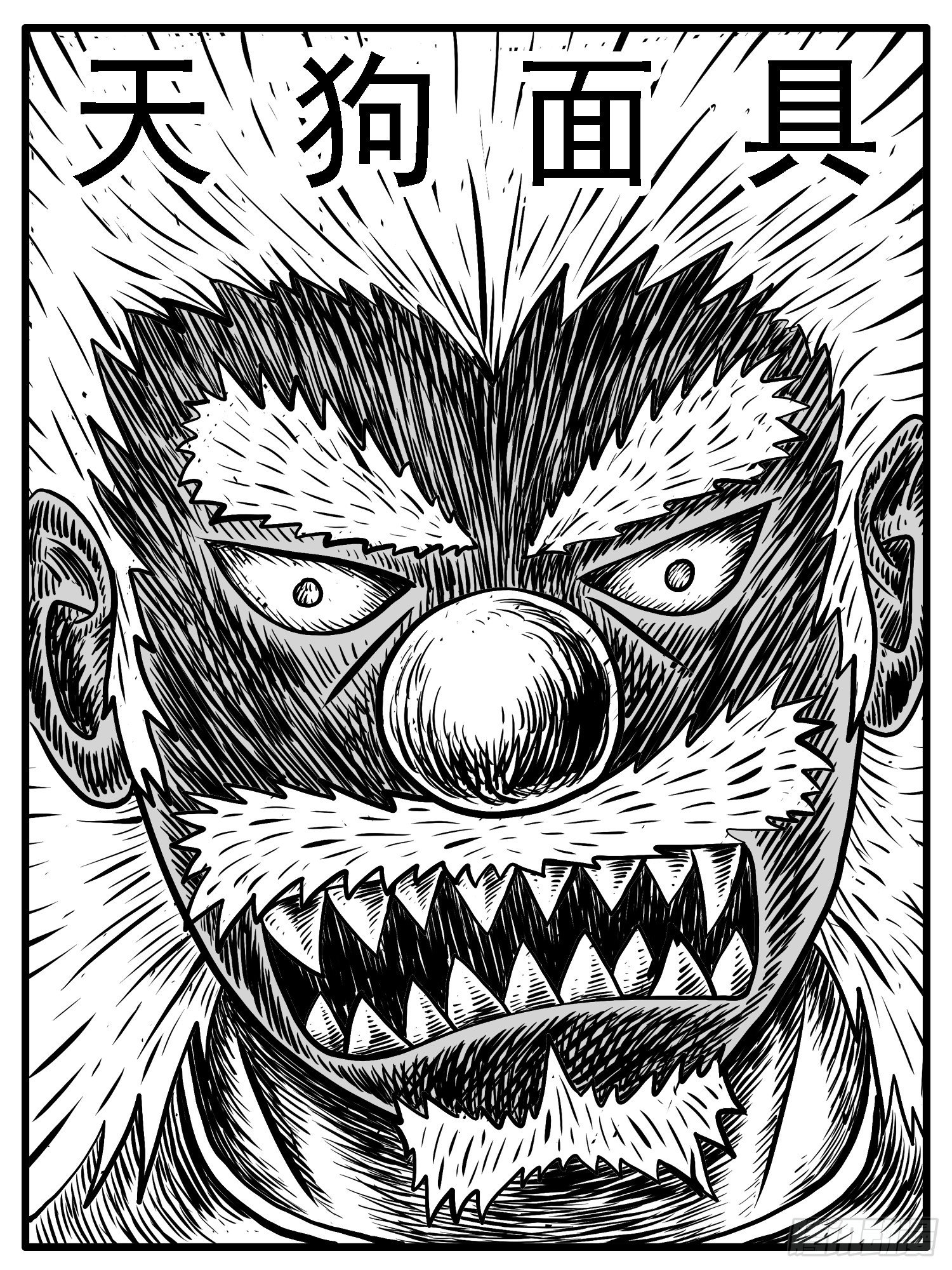 第十七回-第17话