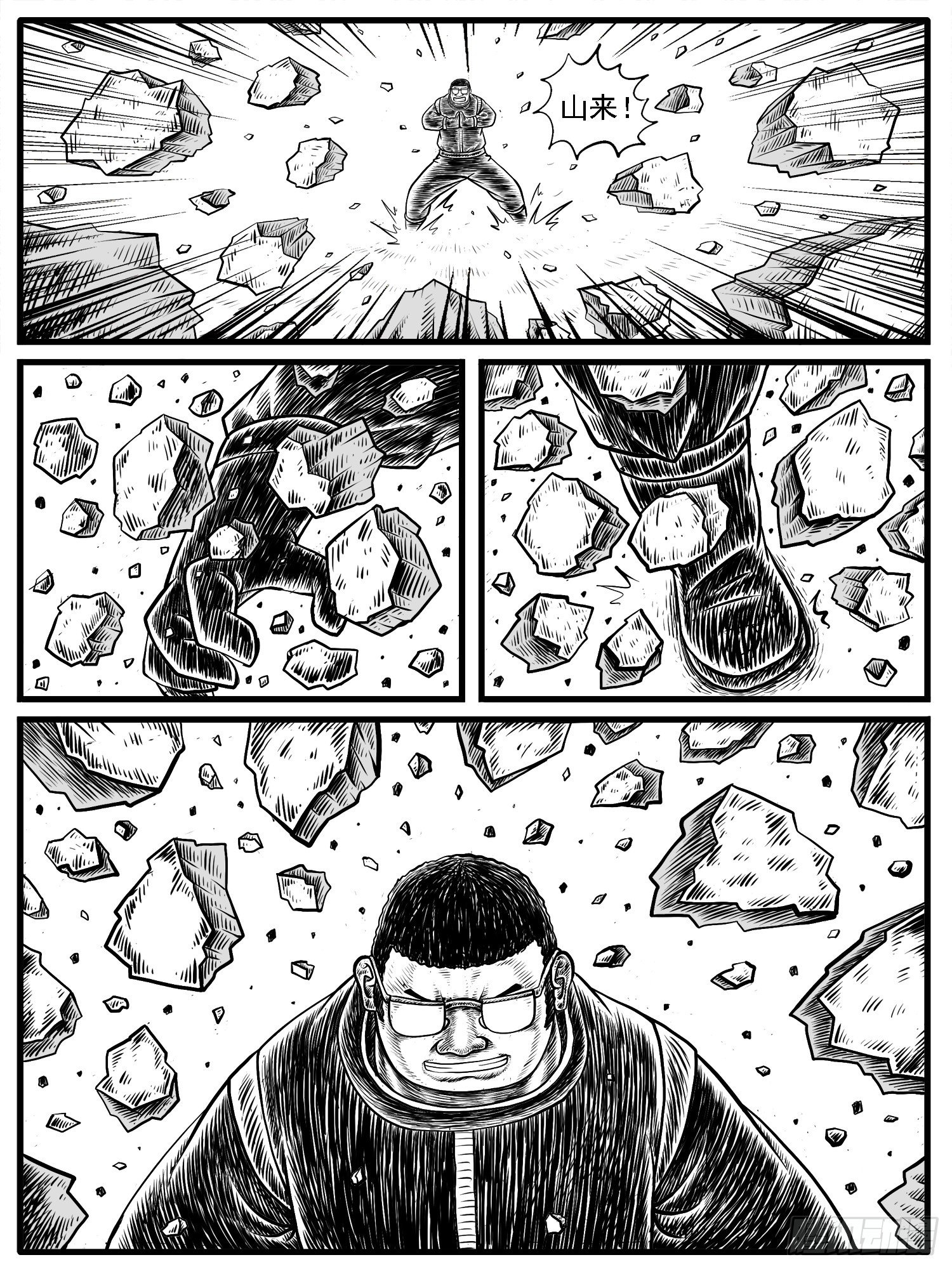 第十七回-第17话