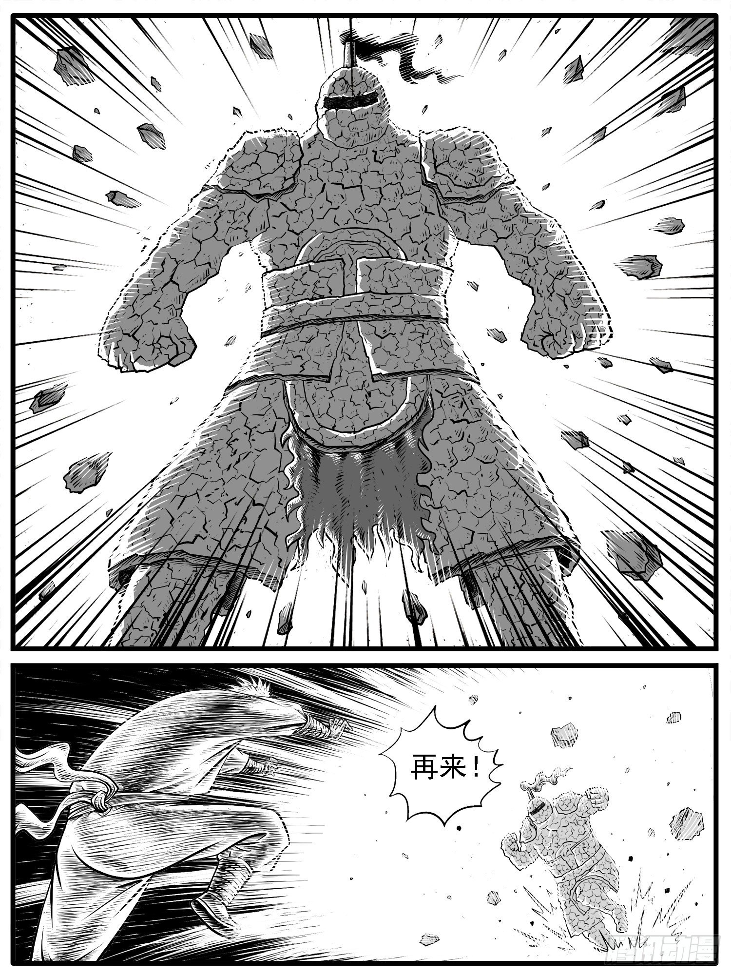 第十七回-第17话