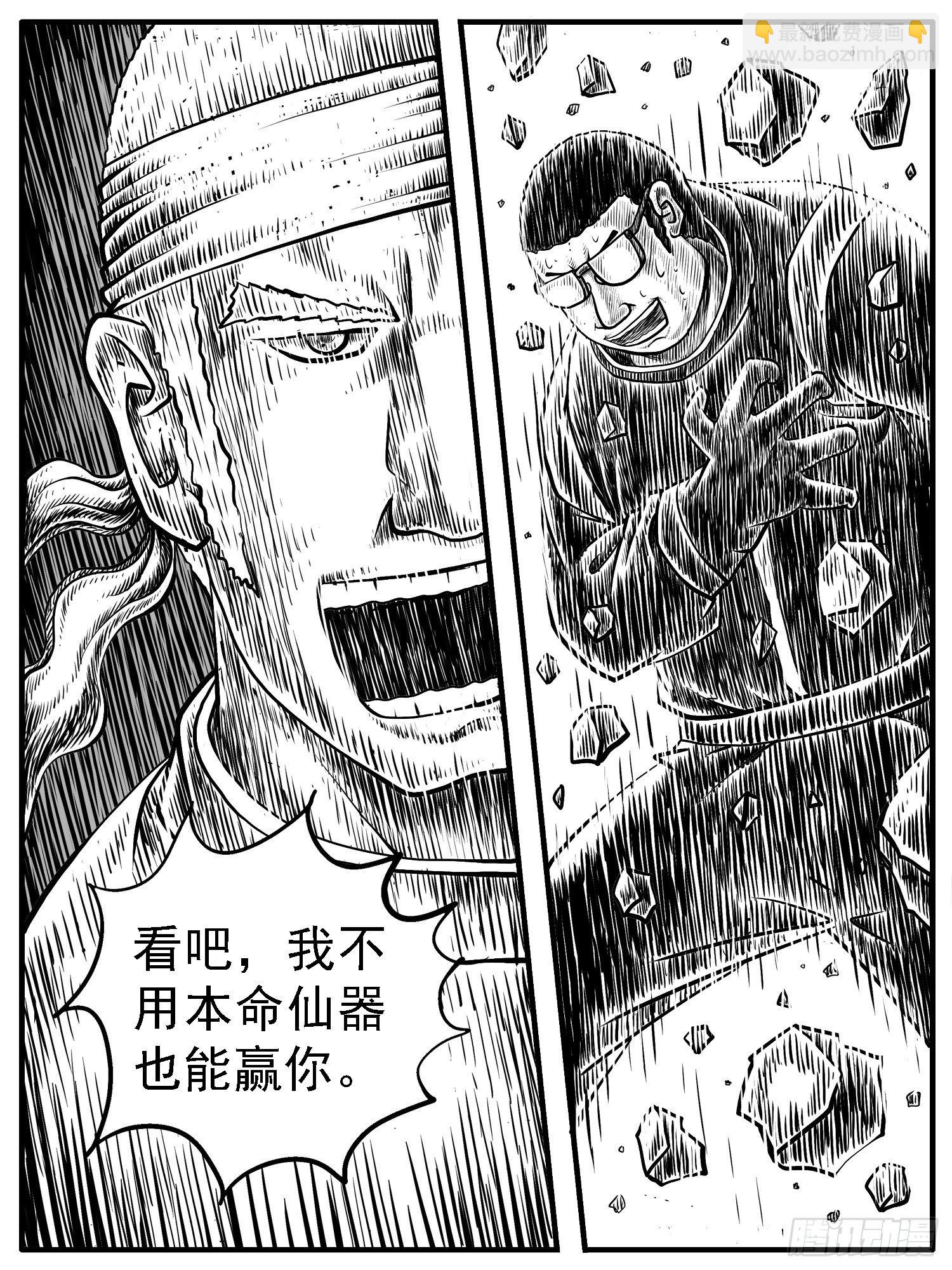 第十九回-第19话