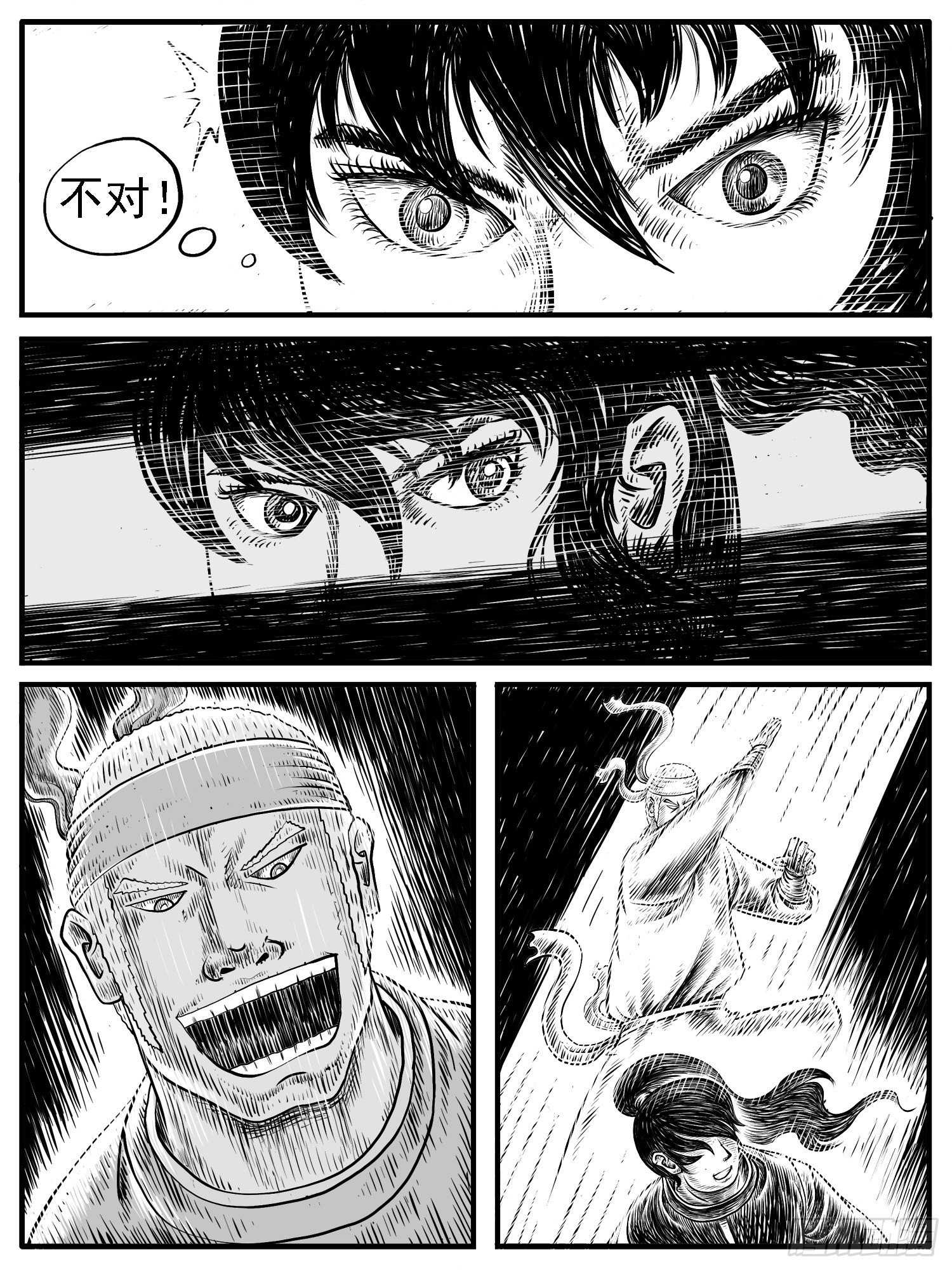 第十九回-第19话