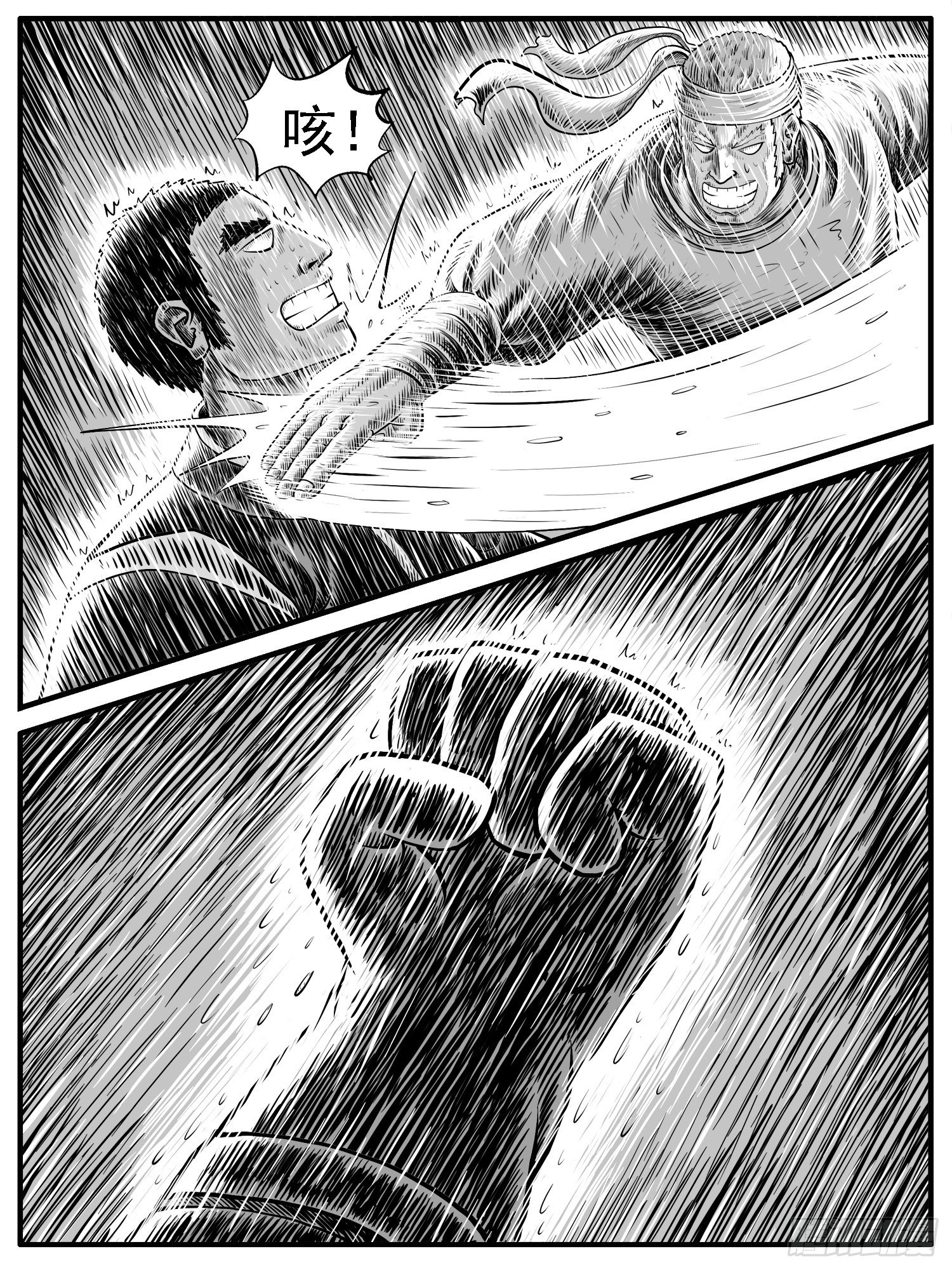 休閒之路 - 第二三回 - 1