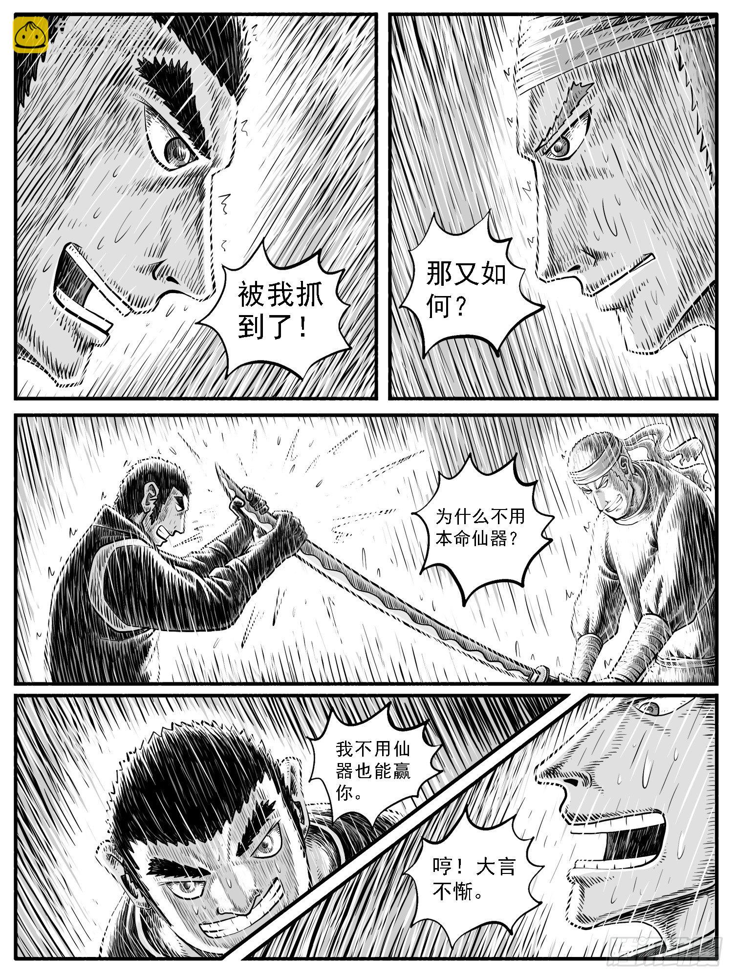 第二五回-第25话