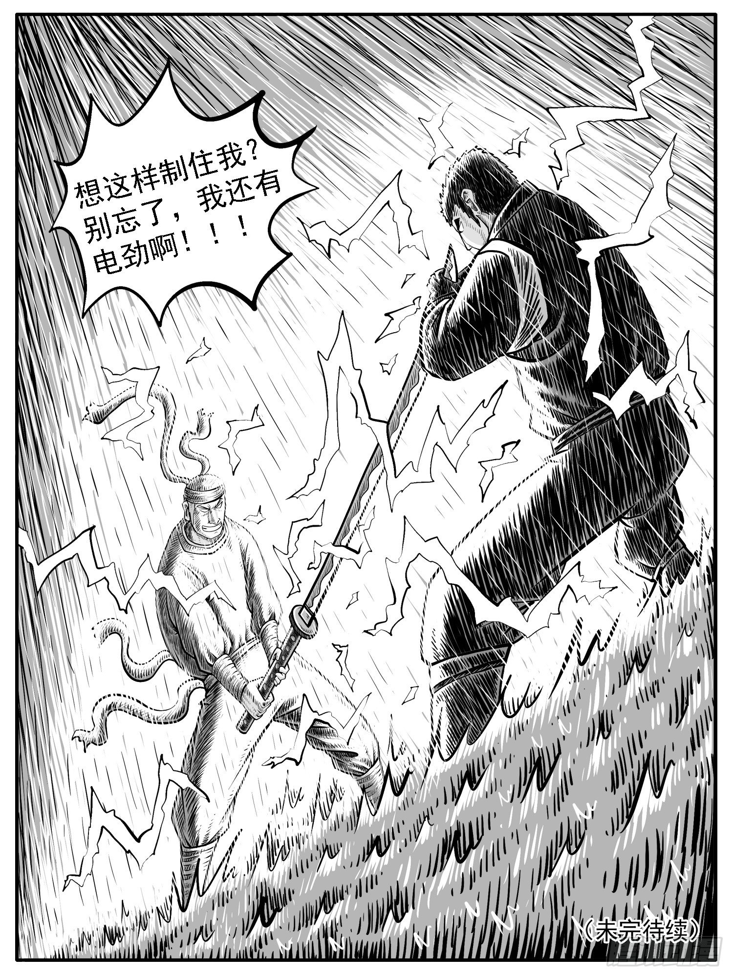 第二五回-第25话