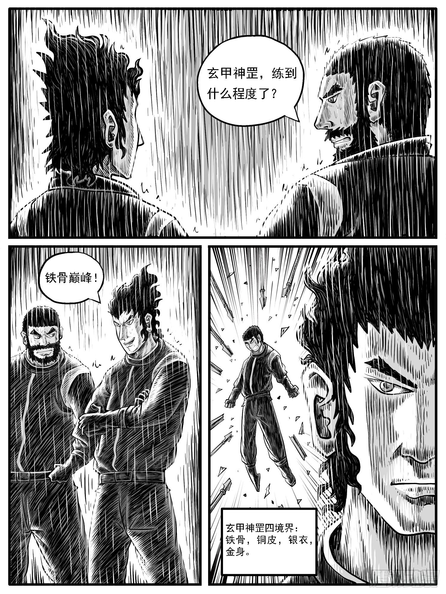 第二五回-第25话