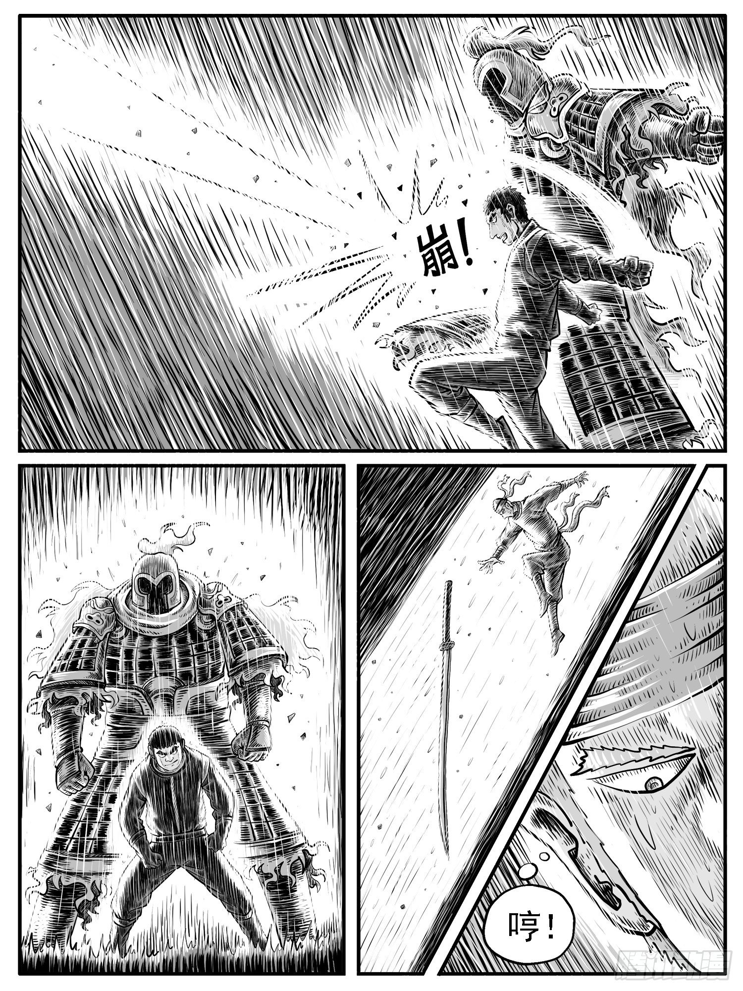 第二五回-第25话