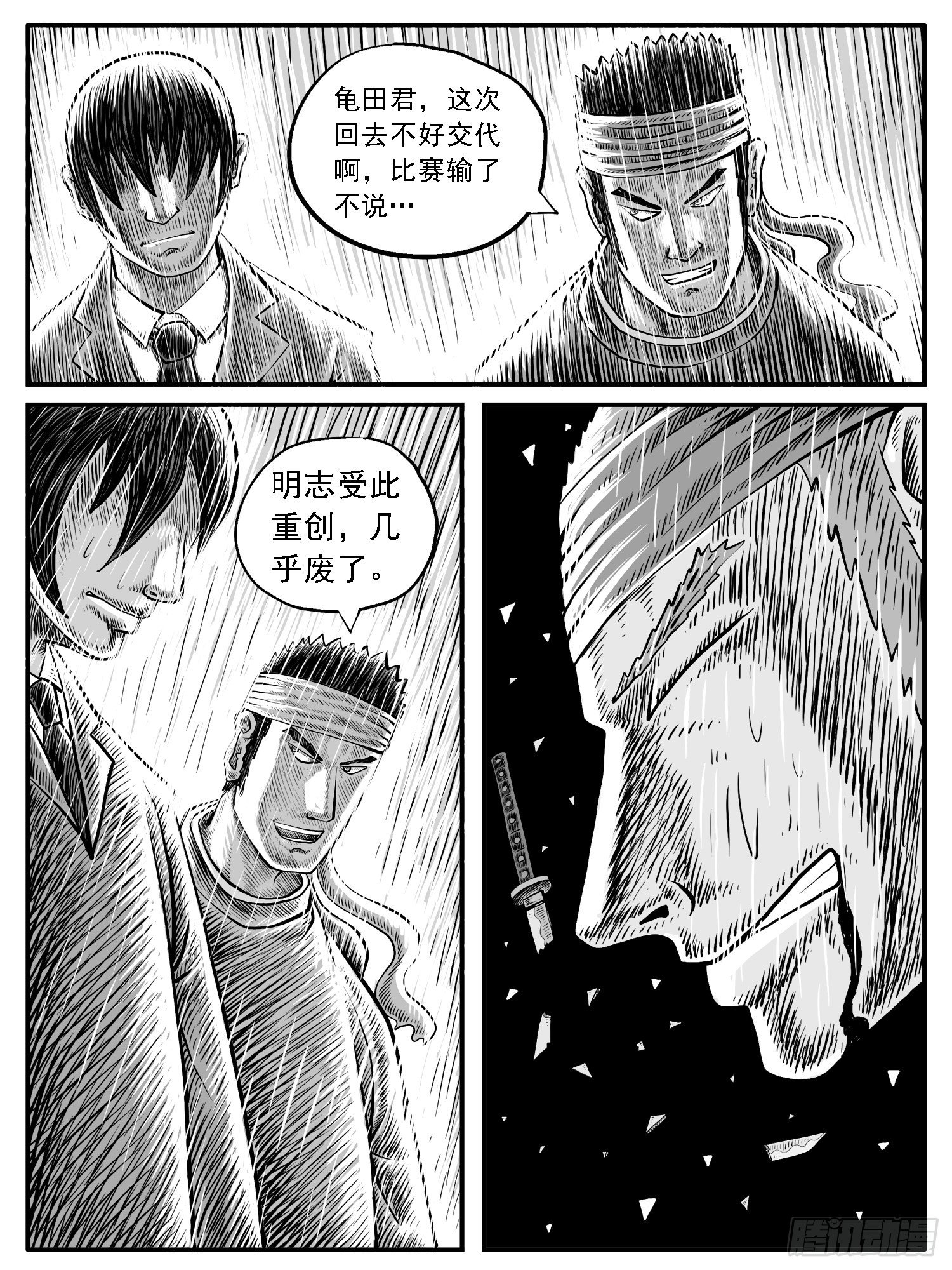 第二七回-第27话