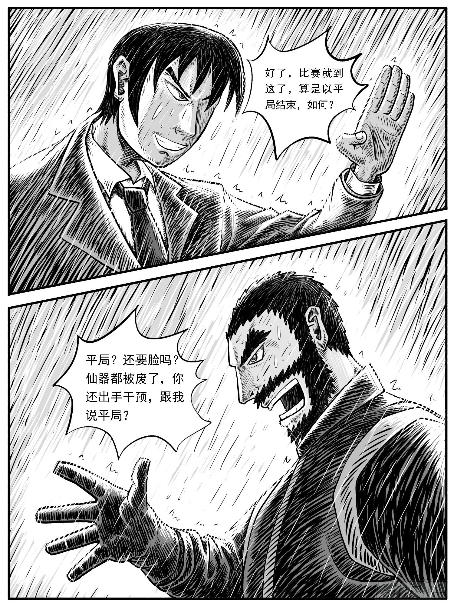 第二七回-第27话