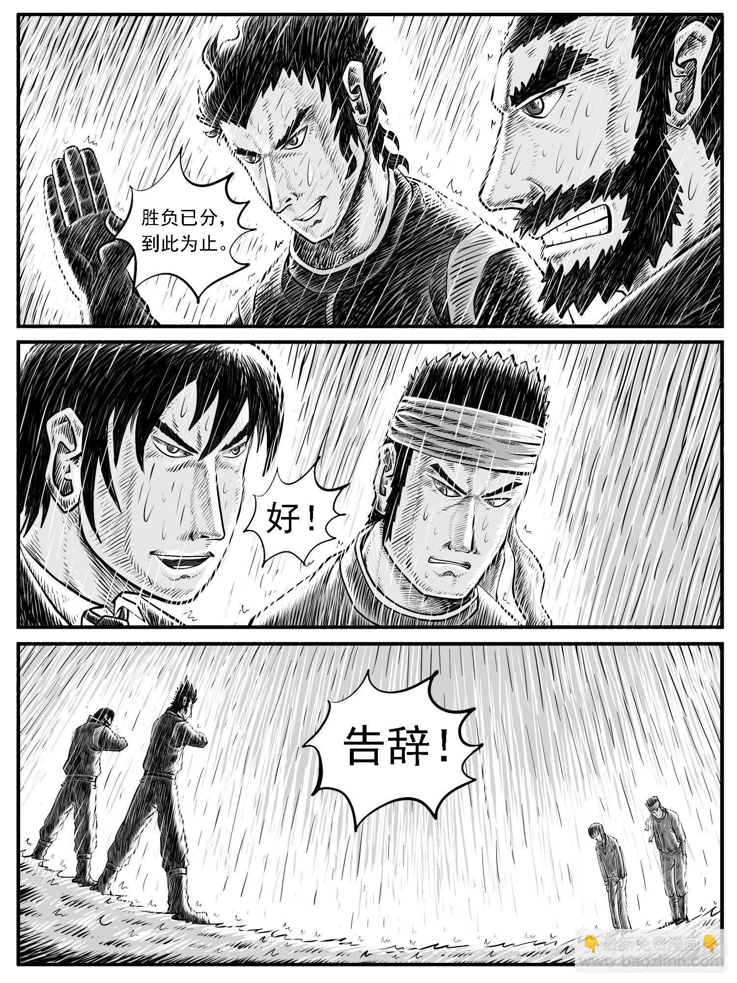 第二七回-第27话