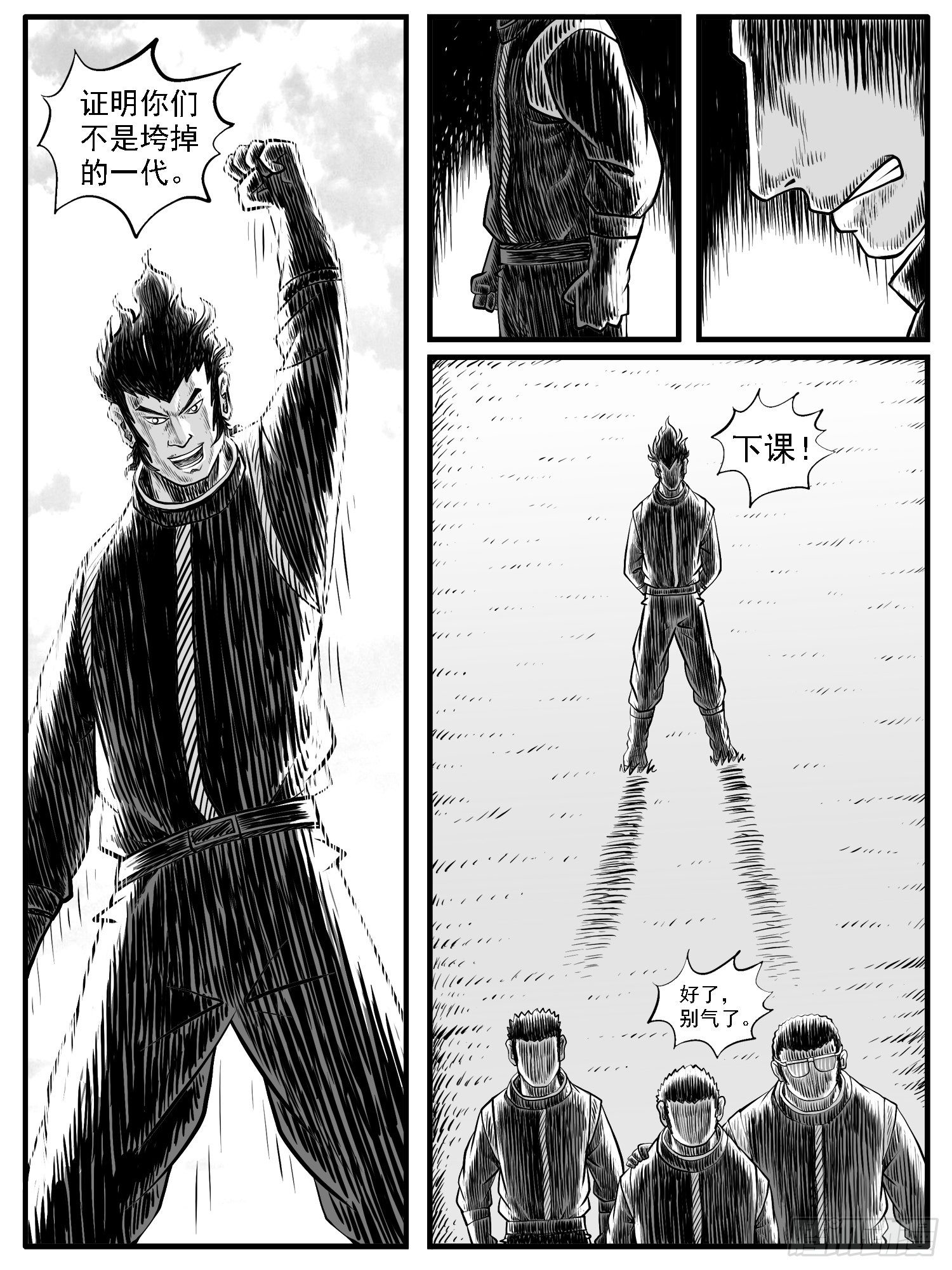 第二九回-第29话