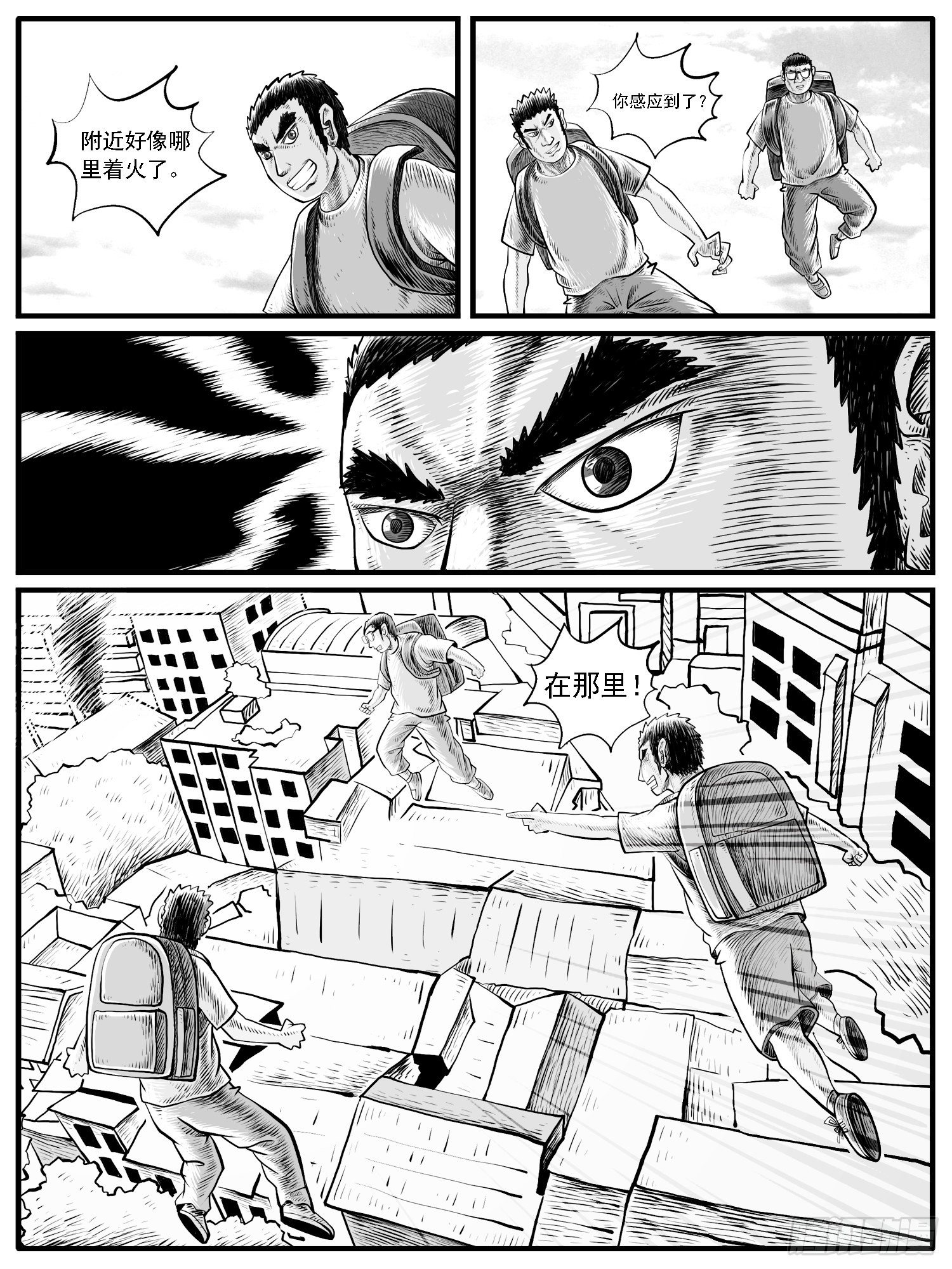 第二九回-第29话