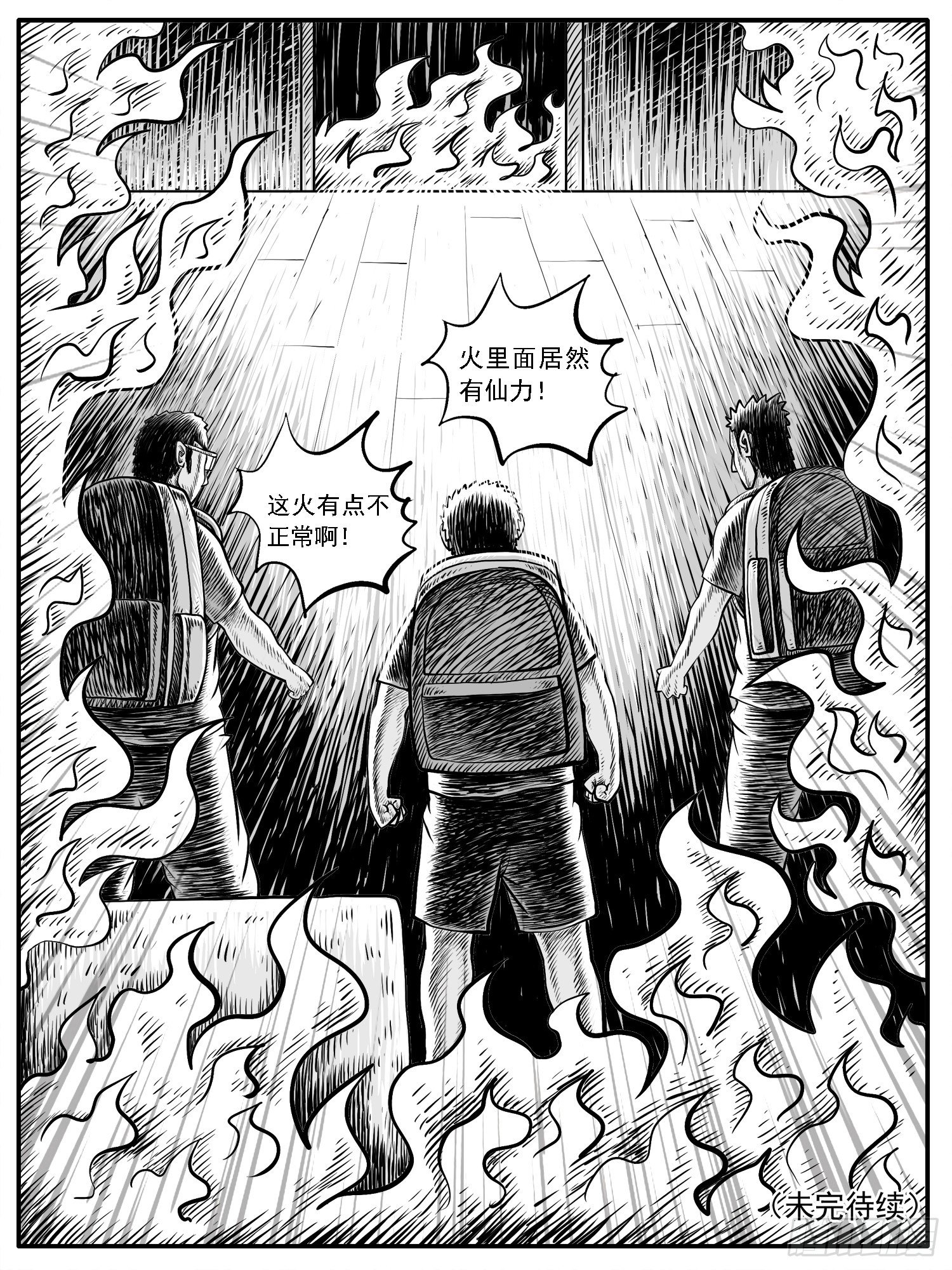 第二九回-第29话