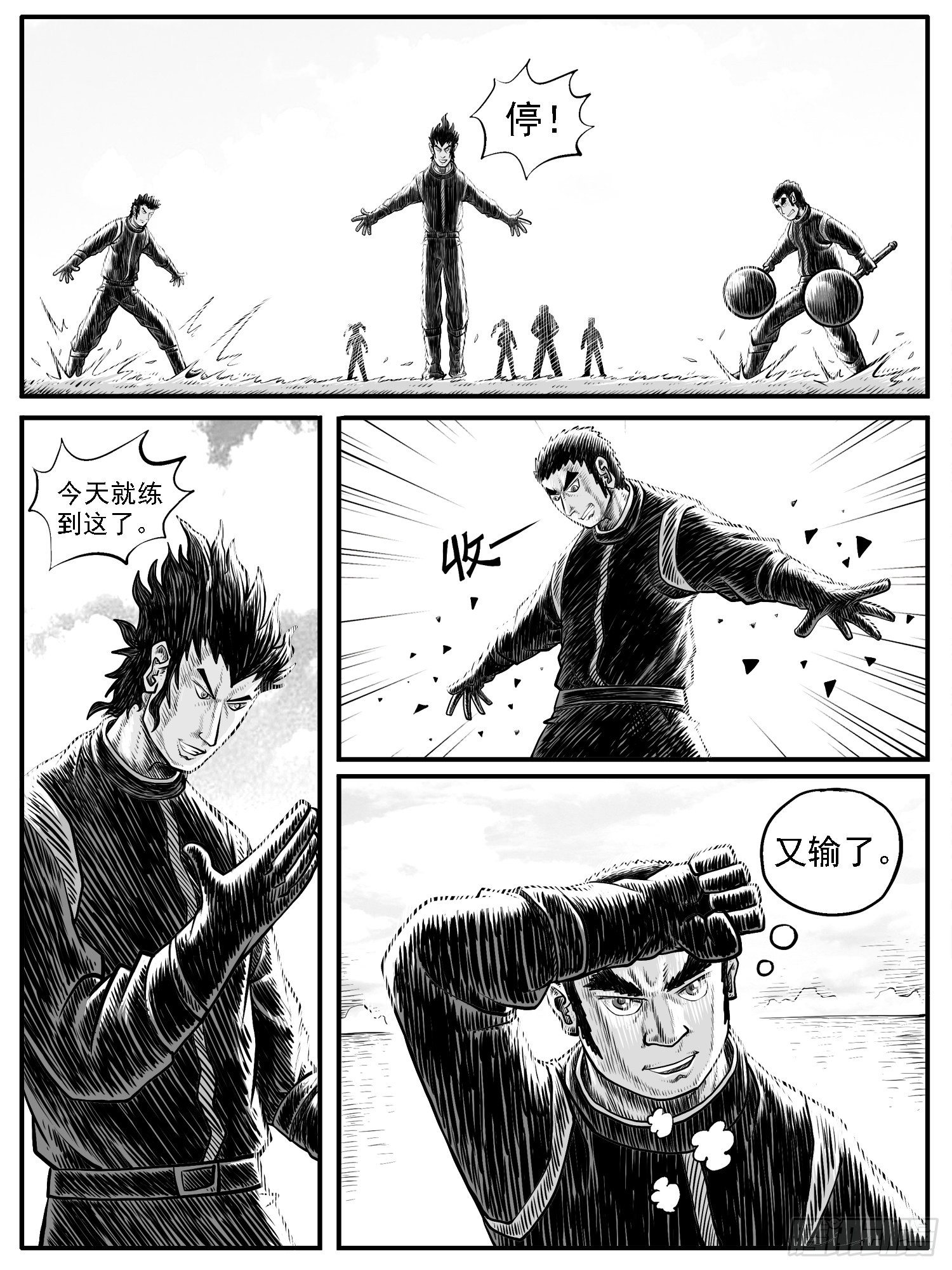 第二九回-第29话