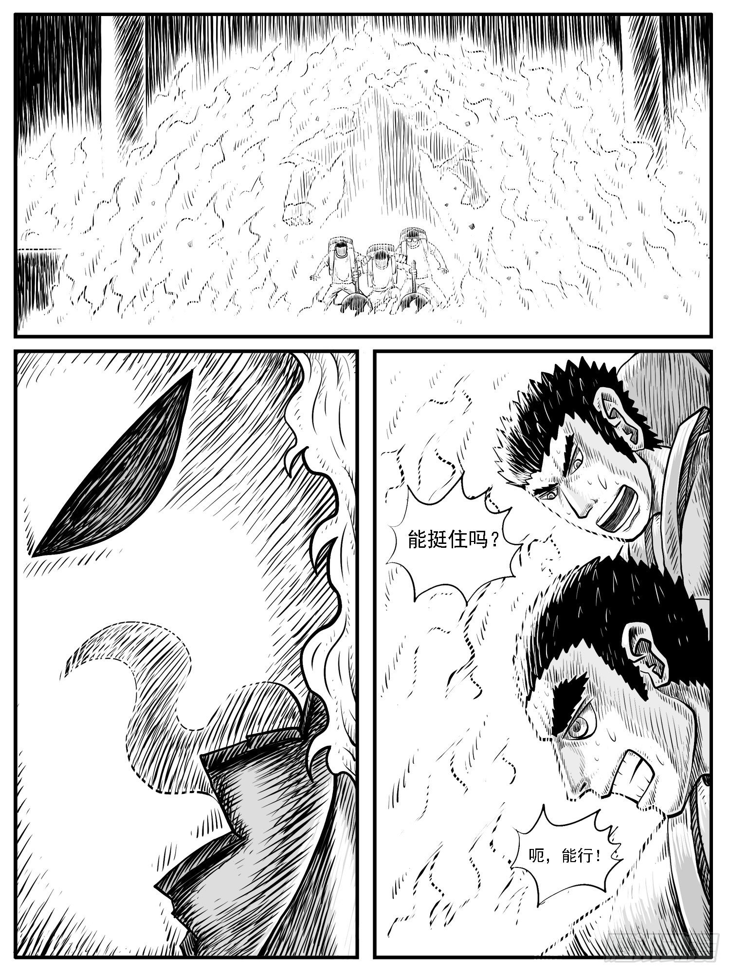 第三一回-第31话