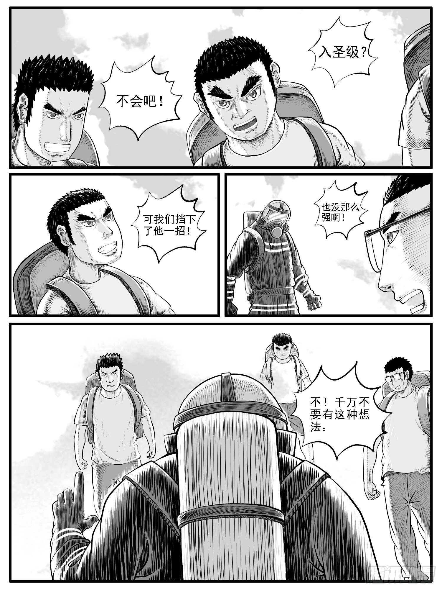 第三三回-第33话