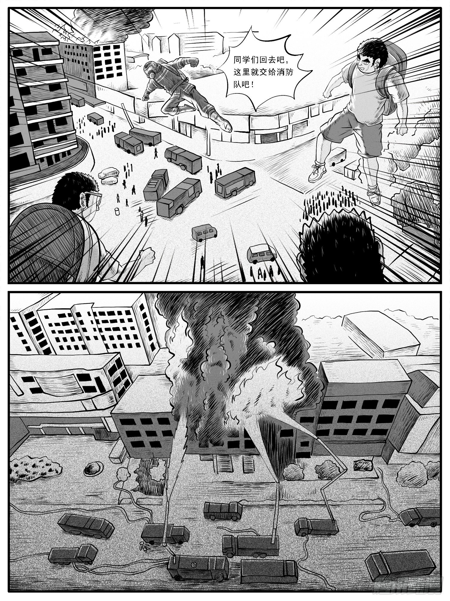 第三三回-第33话