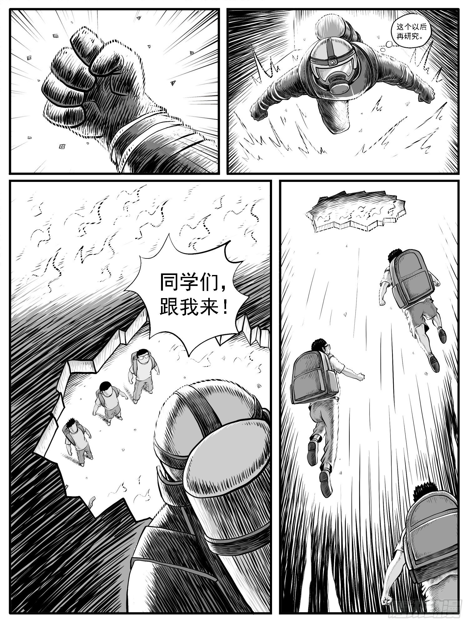 第三三回-第33话